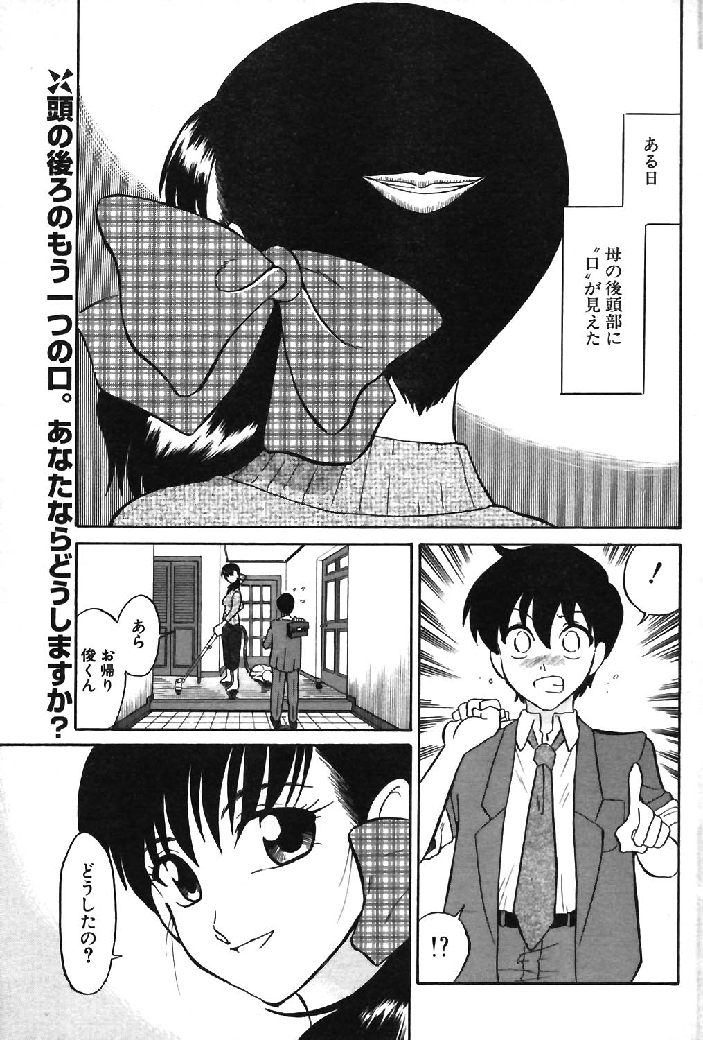 COMIC ポプリクラブ 2003年12月号