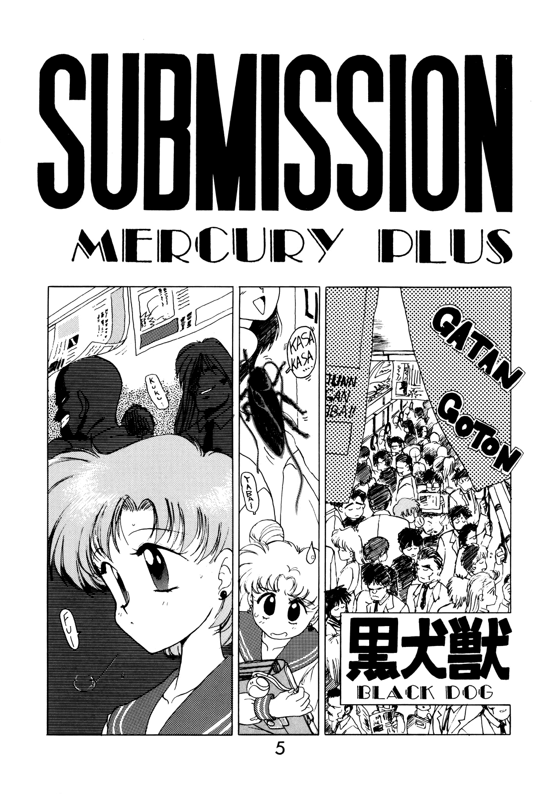 (C46) [Black Dog (黒犬獣)] Submission Mercury Plus (美少女戦士セーラームーン) [英訳]