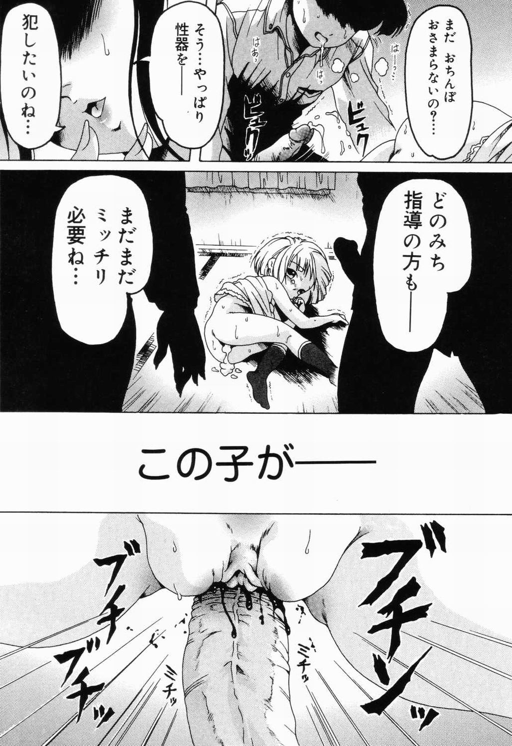 【アンソロジー】ピチャピチャのイチネンセイ