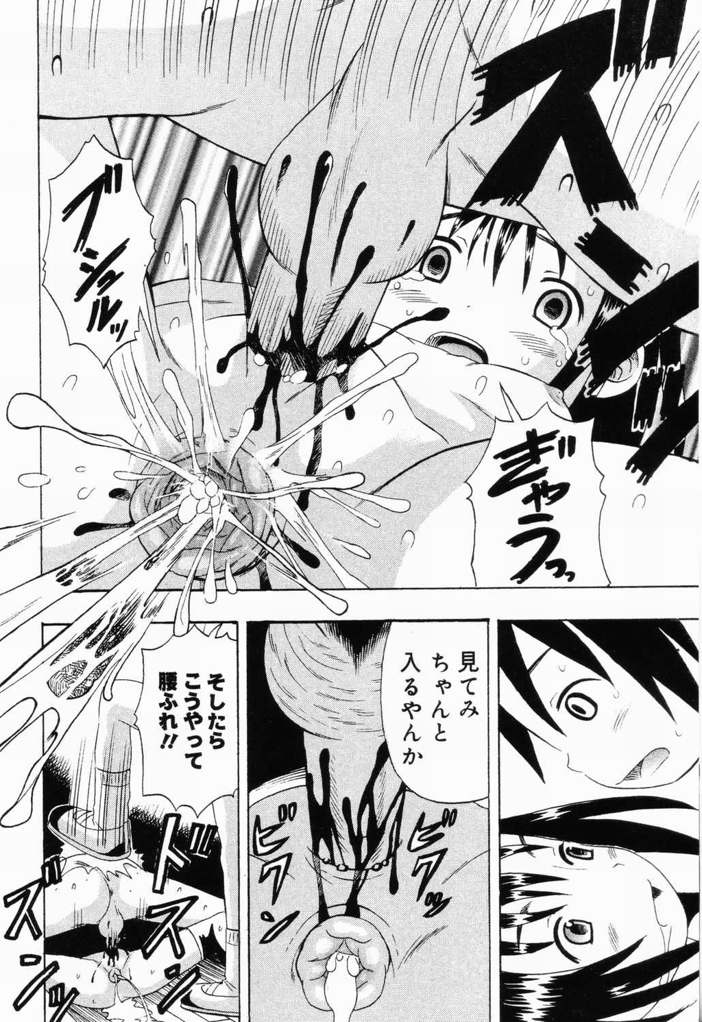 【アンソロジー】ピチャピチャのイチネンセイ