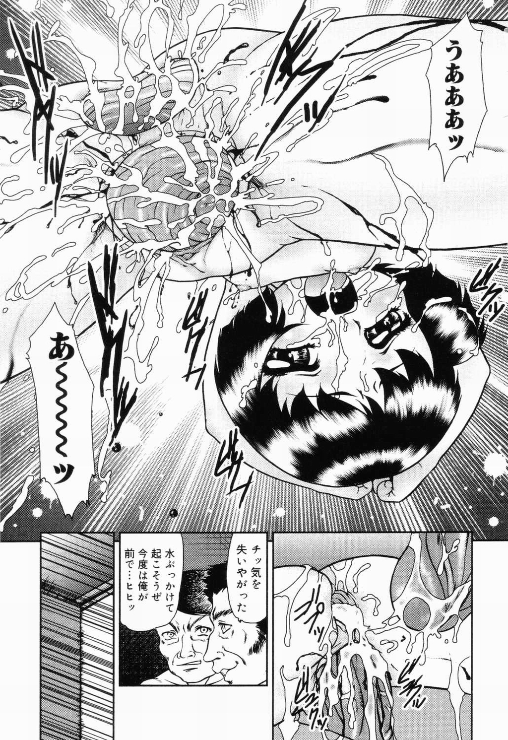 【アンソロジー】ピチャピチャのイチネンセイ