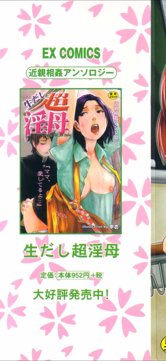 【アンソロジー】ピチャピチャのイチネンセイ