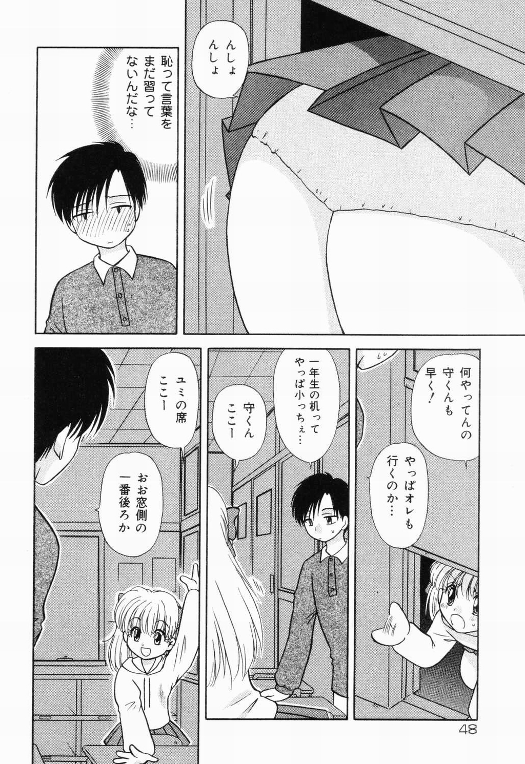 【アンソロジー】ピチャピチャのイチネンセイ