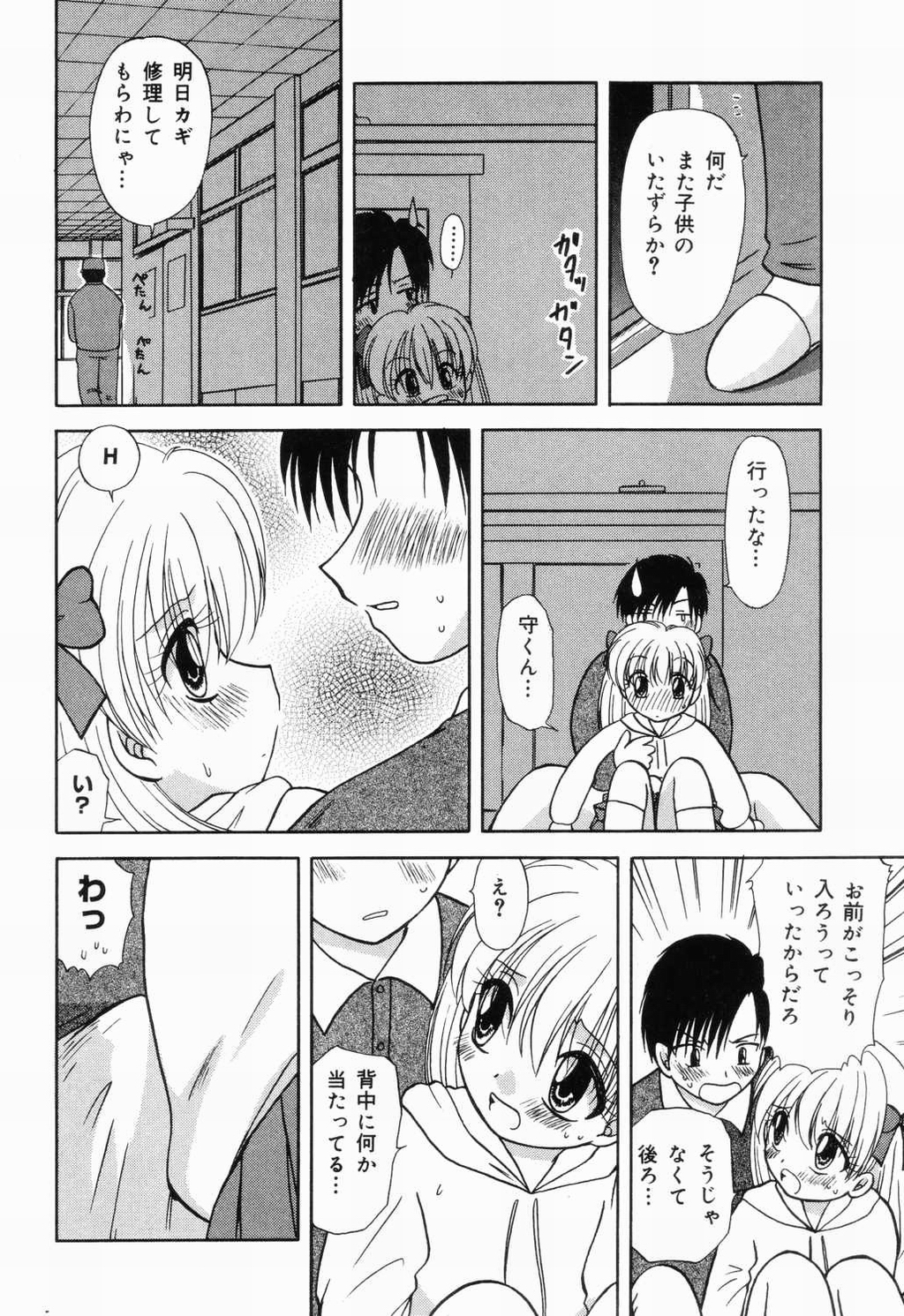 【アンソロジー】ピチャピチャのイチネンセイ