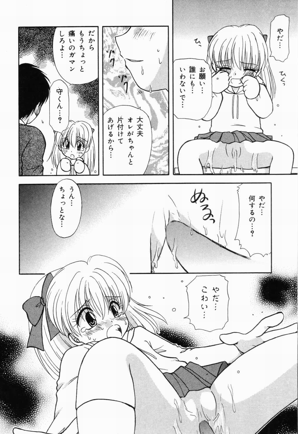 【アンソロジー】ピチャピチャのイチネンセイ