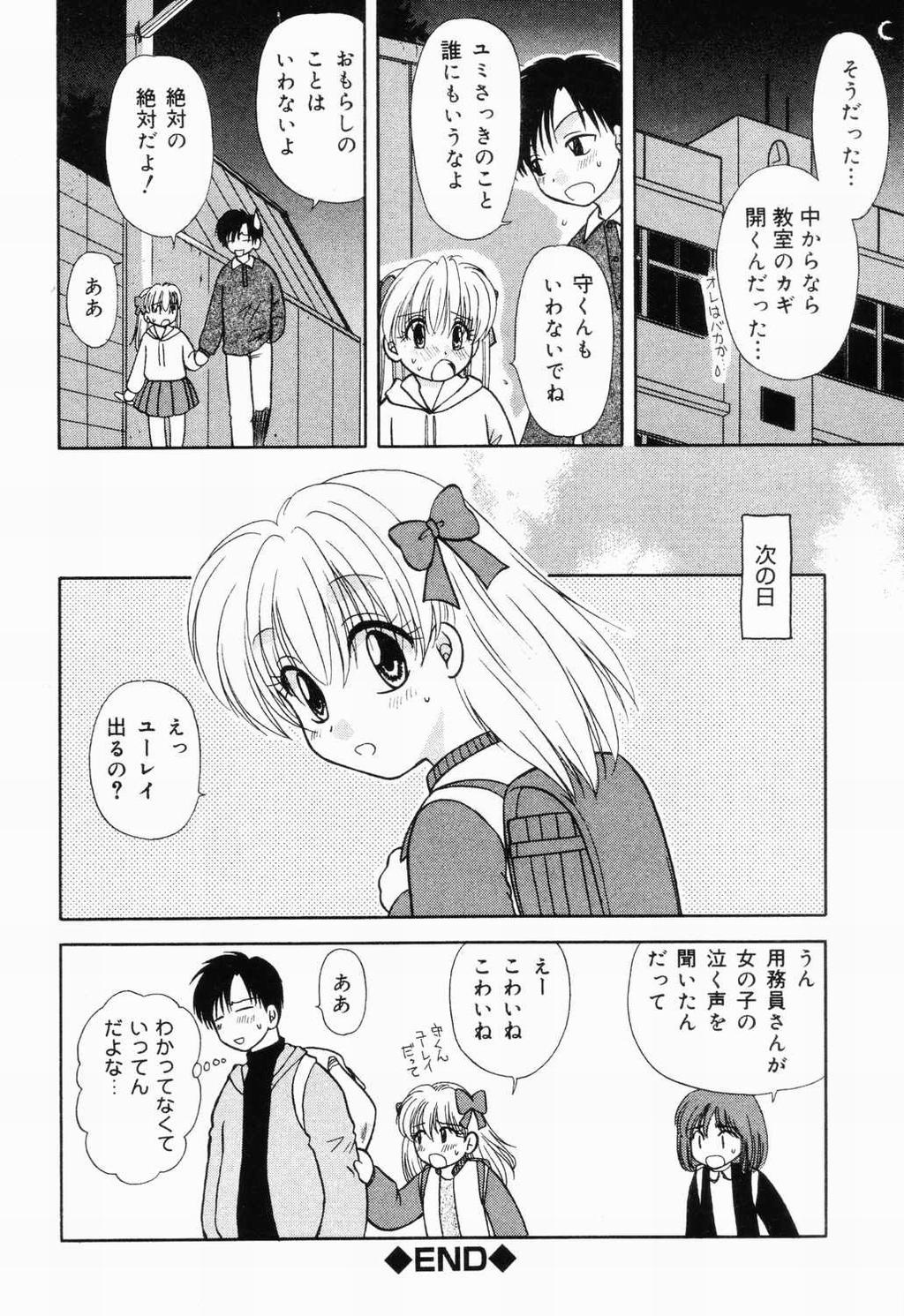 【アンソロジー】ピチャピチャのイチネンセイ