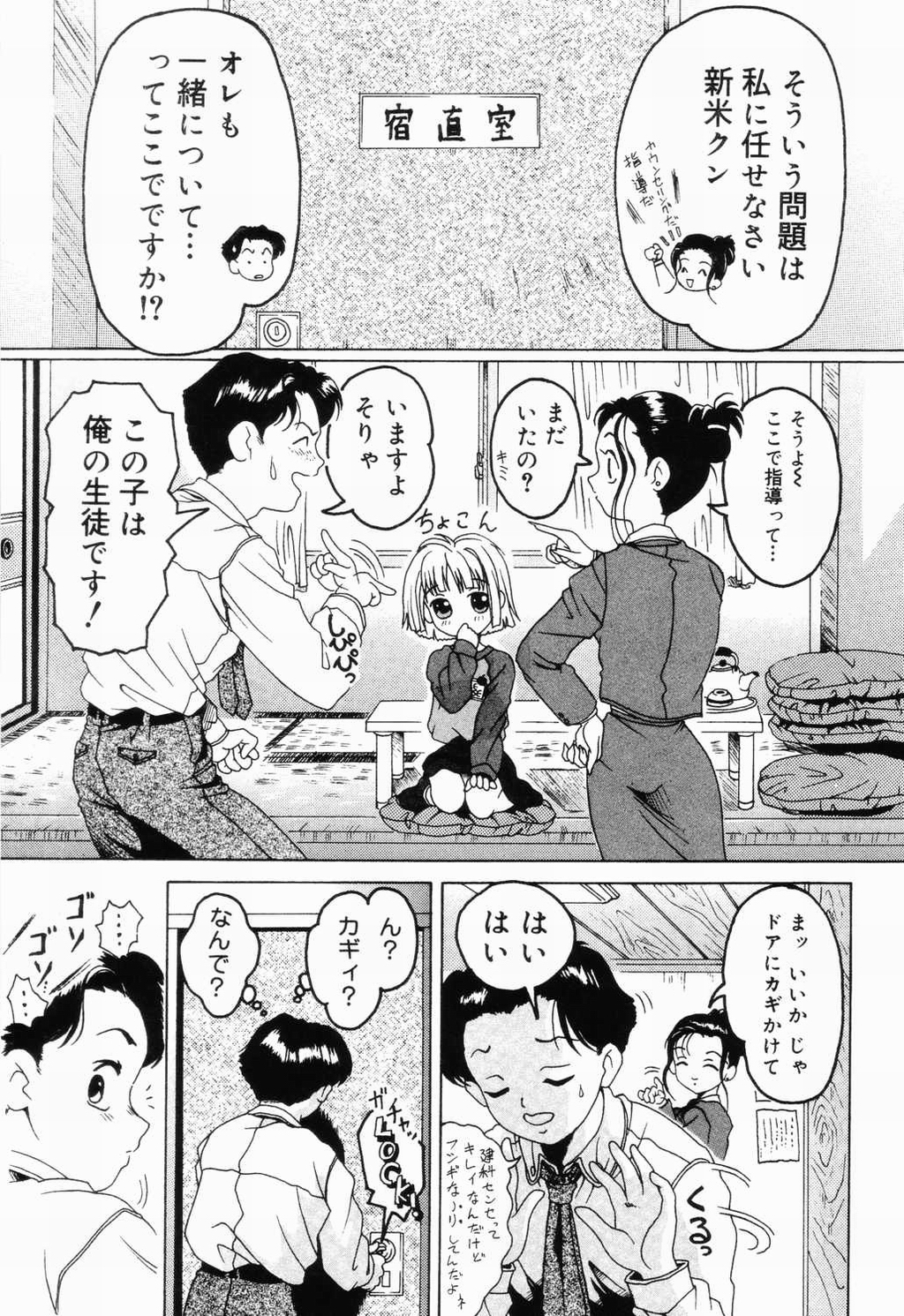 【アンソロジー】ピチャピチャのイチネンセイ