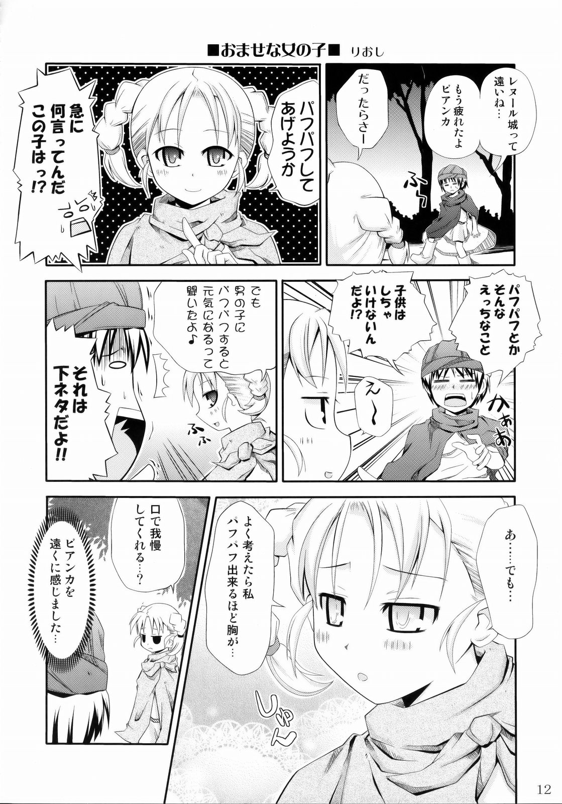 (COMIC1☆3) [流弾屋 (よろず)] DQN.BLUE (Dragon Quest of Nakedness. BLUE) (ドラゴンクエスト)
