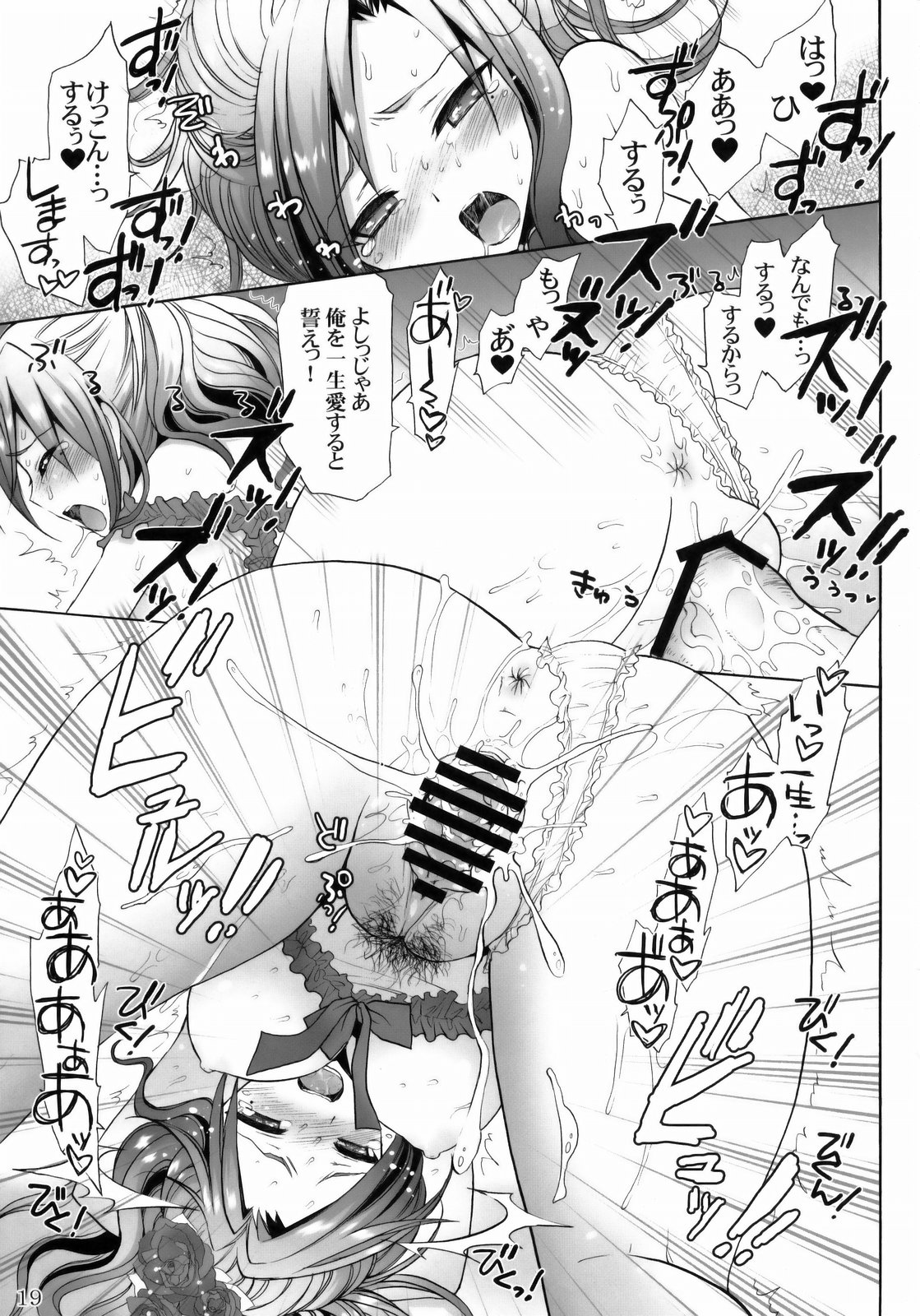 (COMIC1☆3) [流弾屋 (よろず)] DQN.BLUE (Dragon Quest of Nakedness. BLUE) (ドラゴンクエスト)