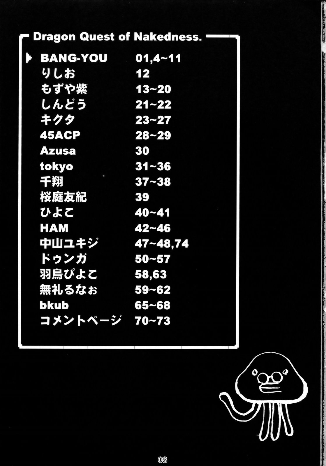 (COMIC1☆3) [流弾屋 (よろず)] DQN.BLUE (Dragon Quest of Nakedness. BLUE) (ドラゴンクエスト)