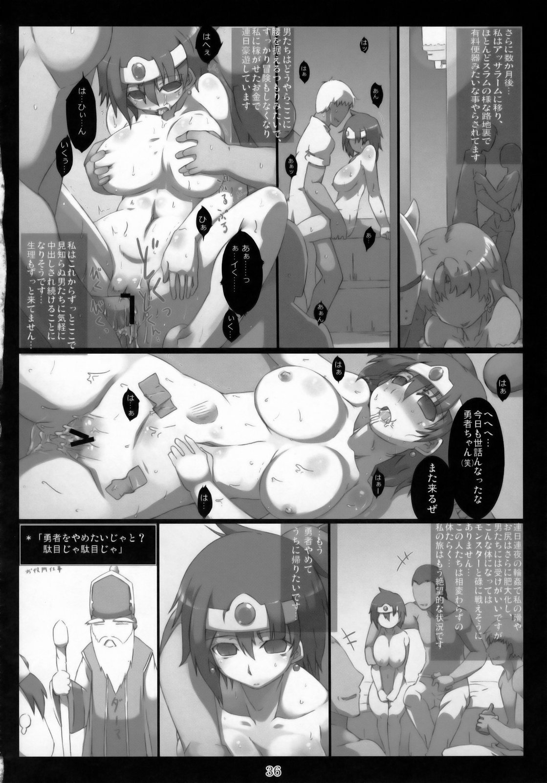 (COMIC1☆3) [流弾屋 (よろず)] DQN.BLUE (Dragon Quest of Nakedness. BLUE) (ドラゴンクエスト)