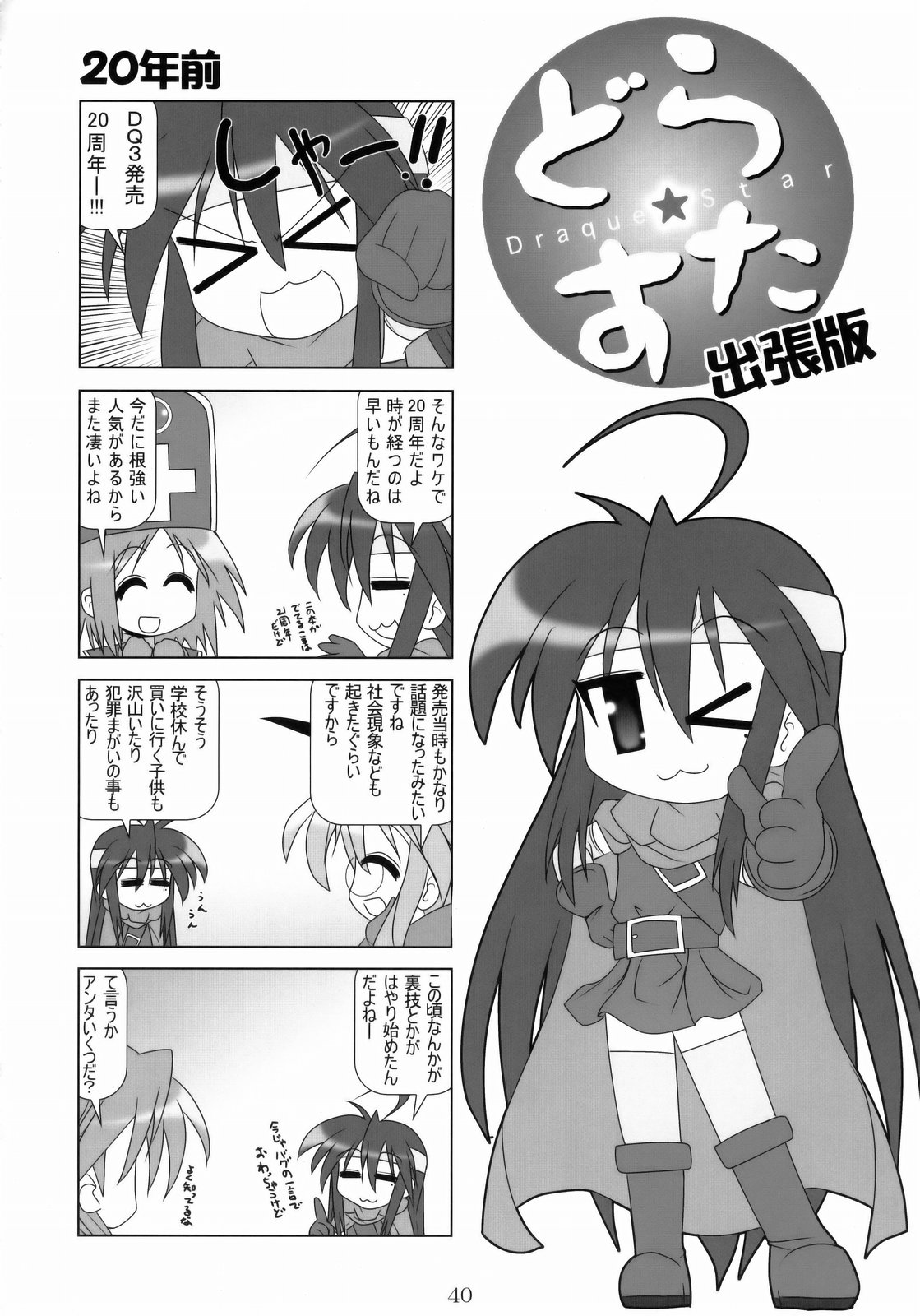 (COMIC1☆3) [流弾屋 (よろず)] DQN.BLUE (Dragon Quest of Nakedness. BLUE) (ドラゴンクエスト)