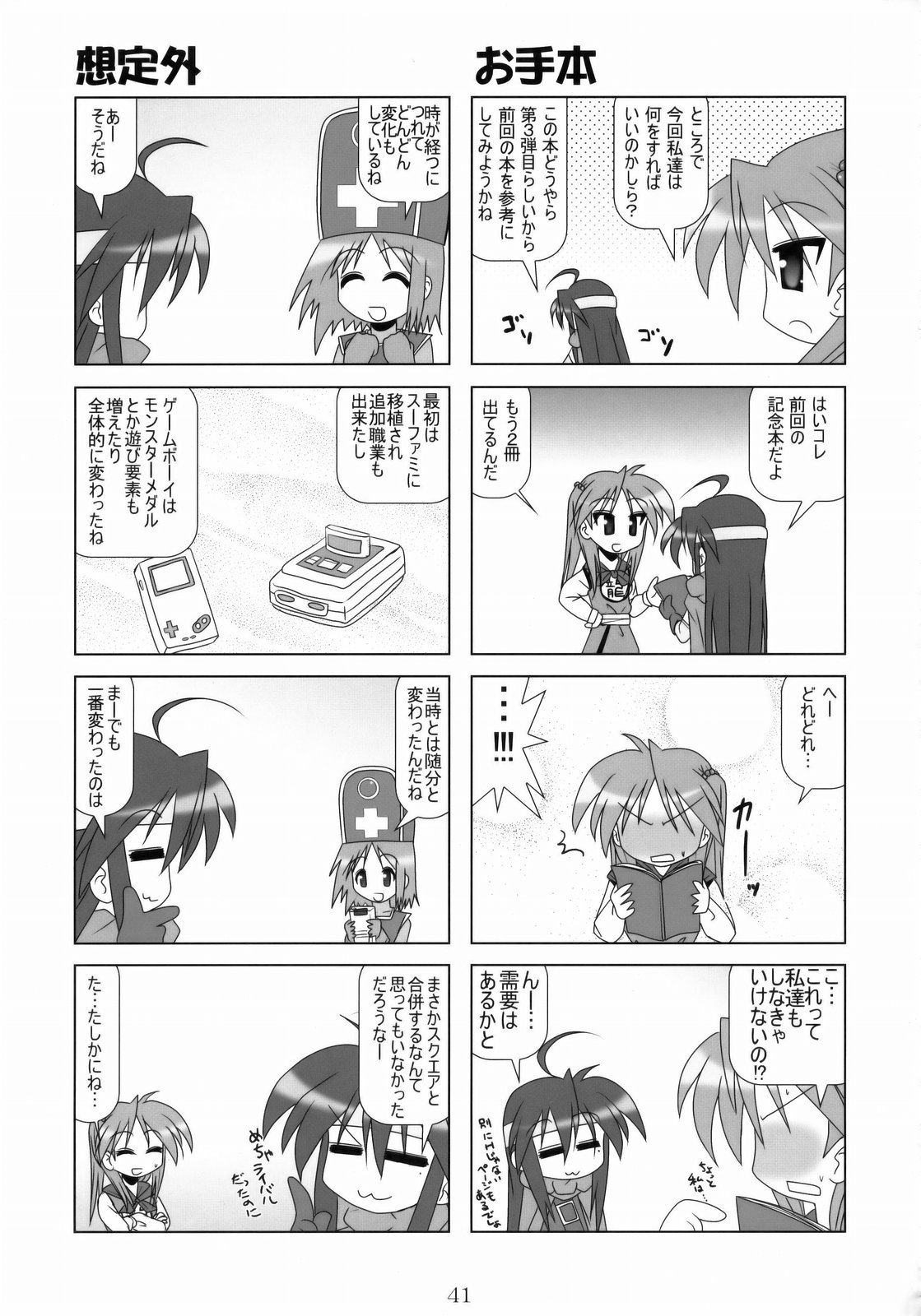 (COMIC1☆3) [流弾屋 (よろず)] DQN.BLUE (Dragon Quest of Nakedness. BLUE) (ドラゴンクエスト)