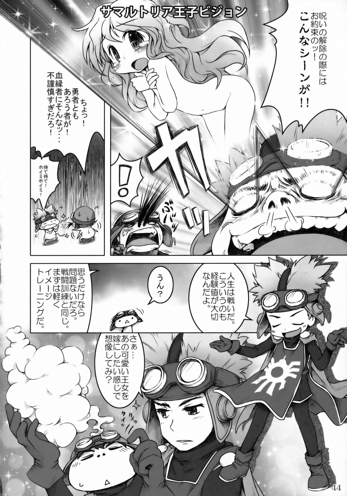 (COMIC1☆3) [流弾屋 (よろず)] DQN.BLUE (Dragon Quest of Nakedness. BLUE) (ドラゴンクエスト)