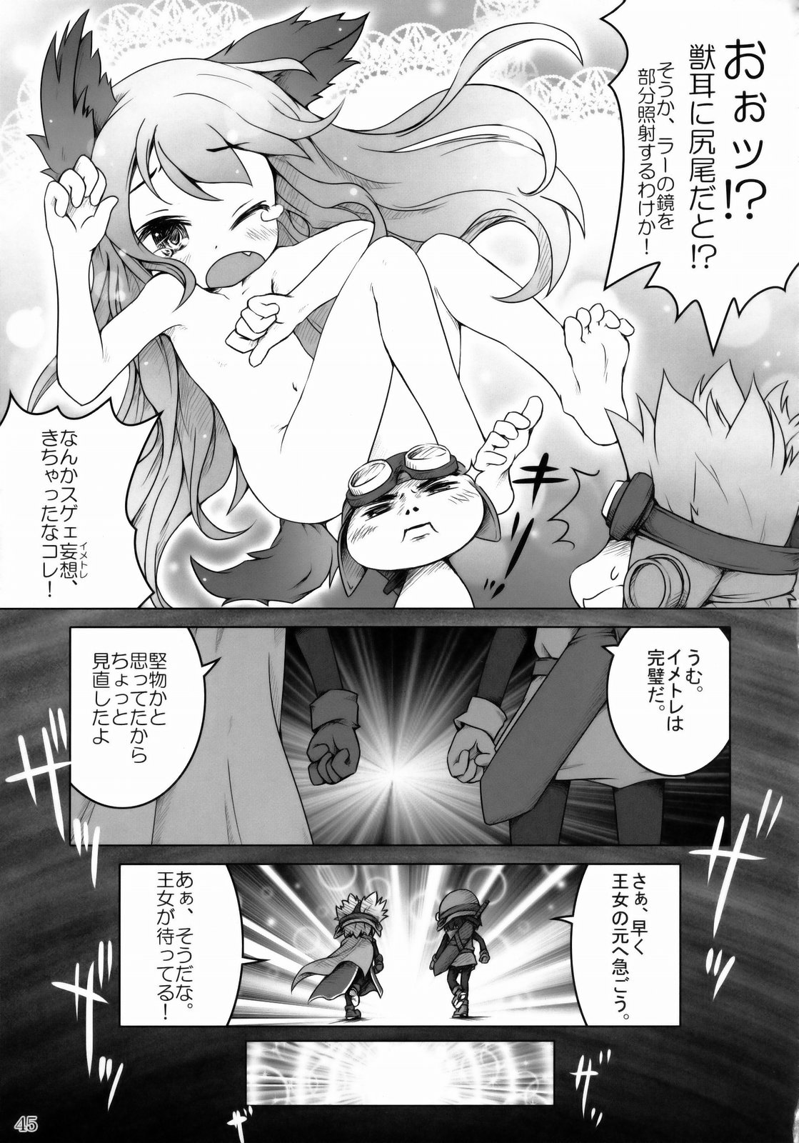 (COMIC1☆3) [流弾屋 (よろず)] DQN.BLUE (Dragon Quest of Nakedness. BLUE) (ドラゴンクエスト)