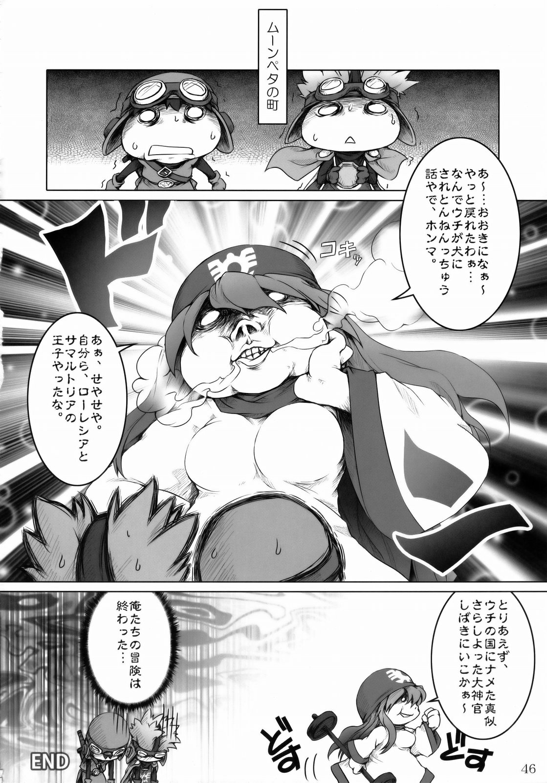 (COMIC1☆3) [流弾屋 (よろず)] DQN.BLUE (Dragon Quest of Nakedness. BLUE) (ドラゴンクエスト)