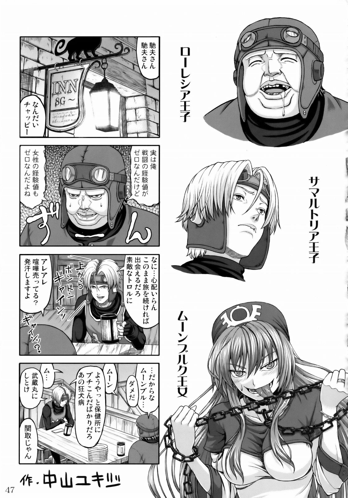 (COMIC1☆3) [流弾屋 (よろず)] DQN.BLUE (Dragon Quest of Nakedness. BLUE) (ドラゴンクエスト)