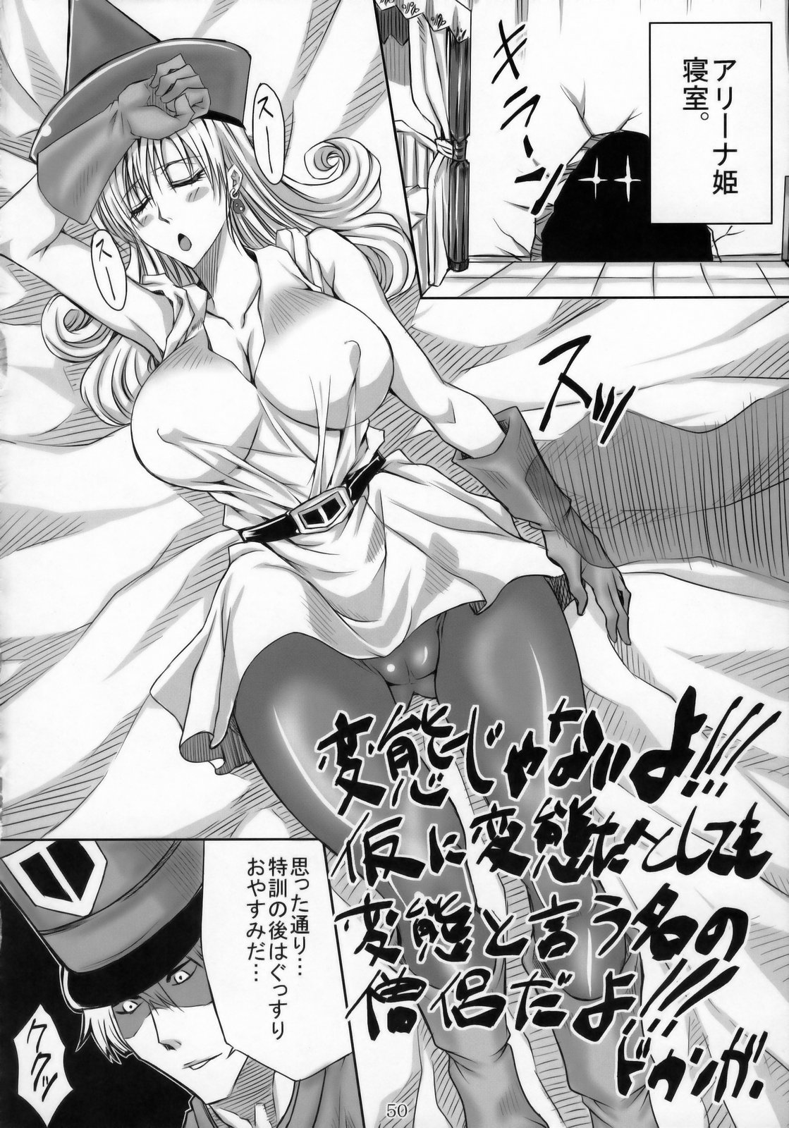 (COMIC1☆3) [流弾屋 (よろず)] DQN.BLUE (Dragon Quest of Nakedness. BLUE) (ドラゴンクエスト)