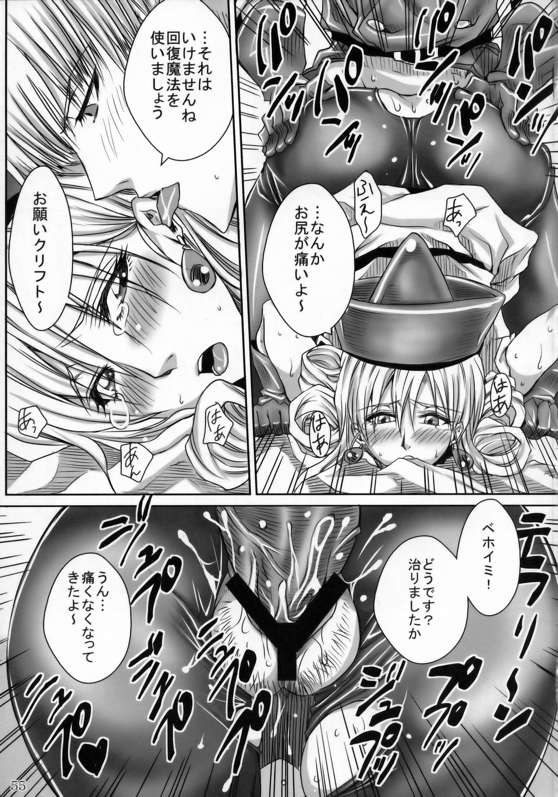 (COMIC1☆3) [流弾屋 (よろず)] DQN.BLUE (Dragon Quest of Nakedness. BLUE) (ドラゴンクエスト)