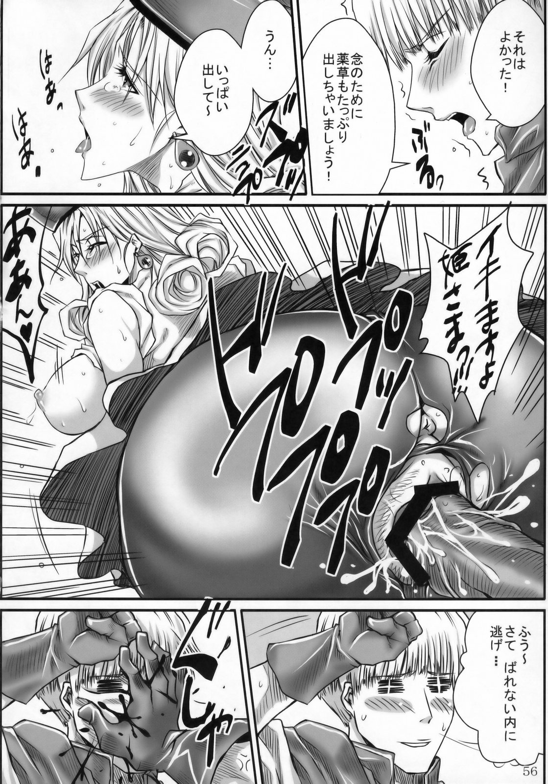 (COMIC1☆3) [流弾屋 (よろず)] DQN.BLUE (Dragon Quest of Nakedness. BLUE) (ドラゴンクエスト)