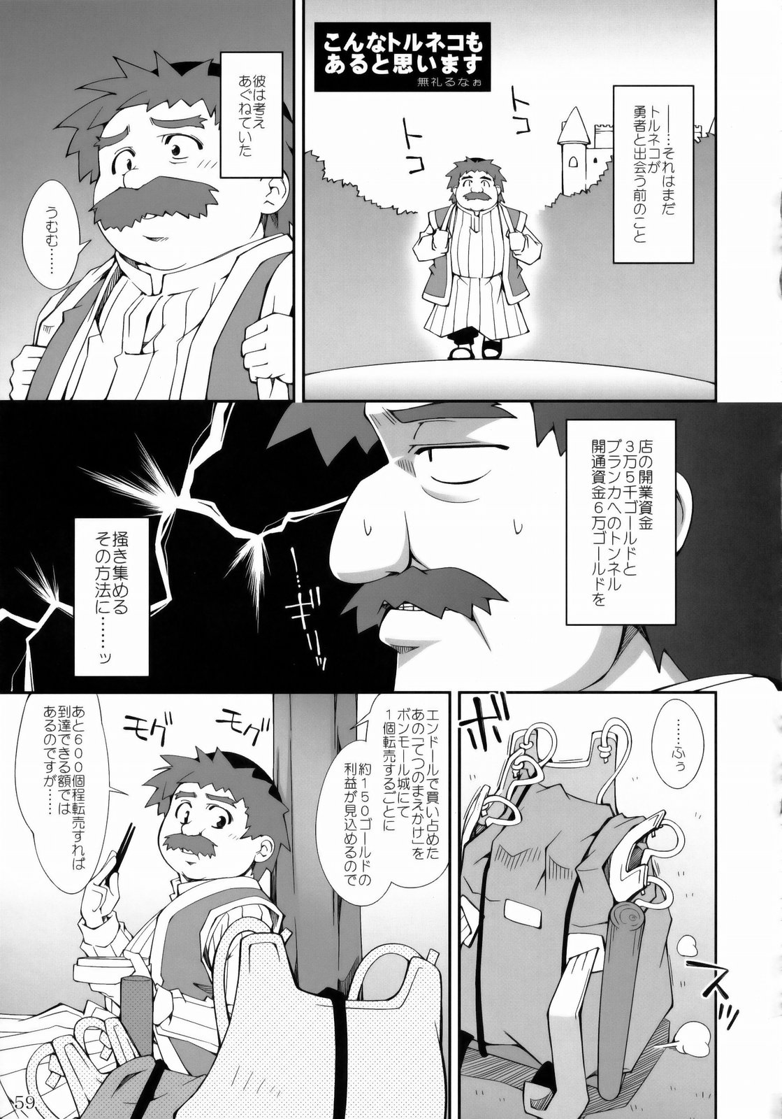 (COMIC1☆3) [流弾屋 (よろず)] DQN.BLUE (Dragon Quest of Nakedness. BLUE) (ドラゴンクエスト)
