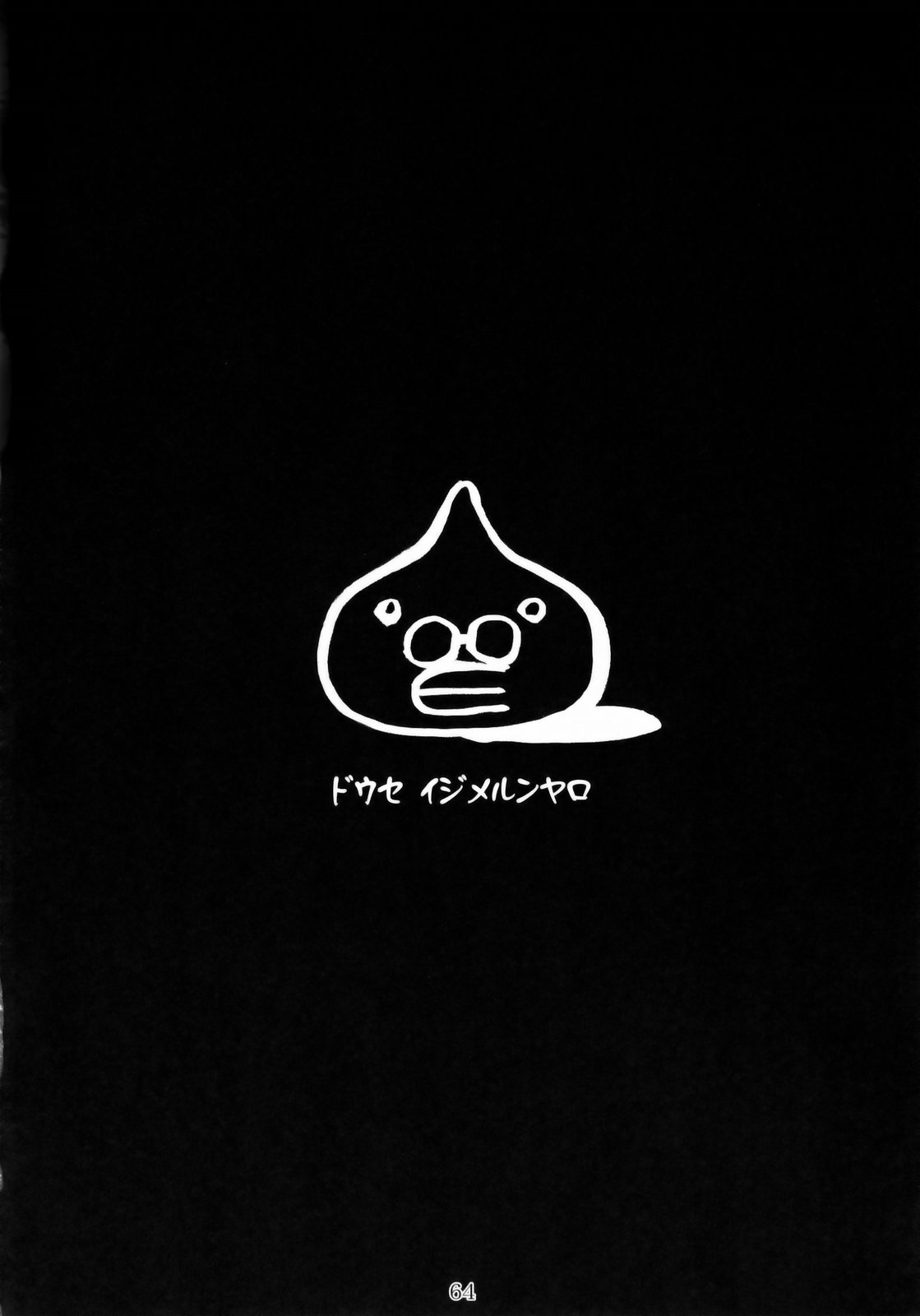 (COMIC1☆3) [流弾屋 (よろず)] DQN.BLUE (Dragon Quest of Nakedness. BLUE) (ドラゴンクエスト)