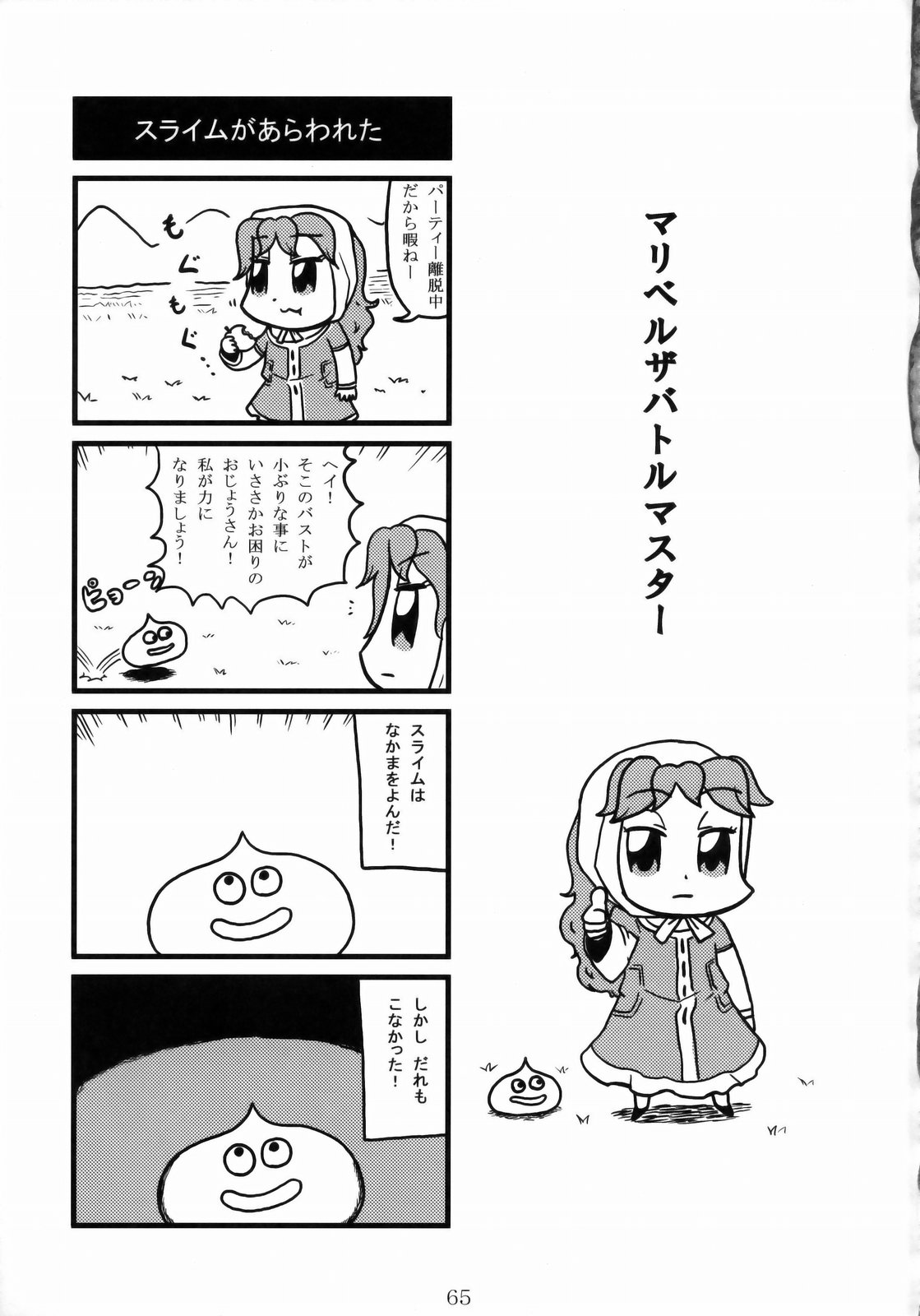 (COMIC1☆3) [流弾屋 (よろず)] DQN.BLUE (Dragon Quest of Nakedness. BLUE) (ドラゴンクエスト)