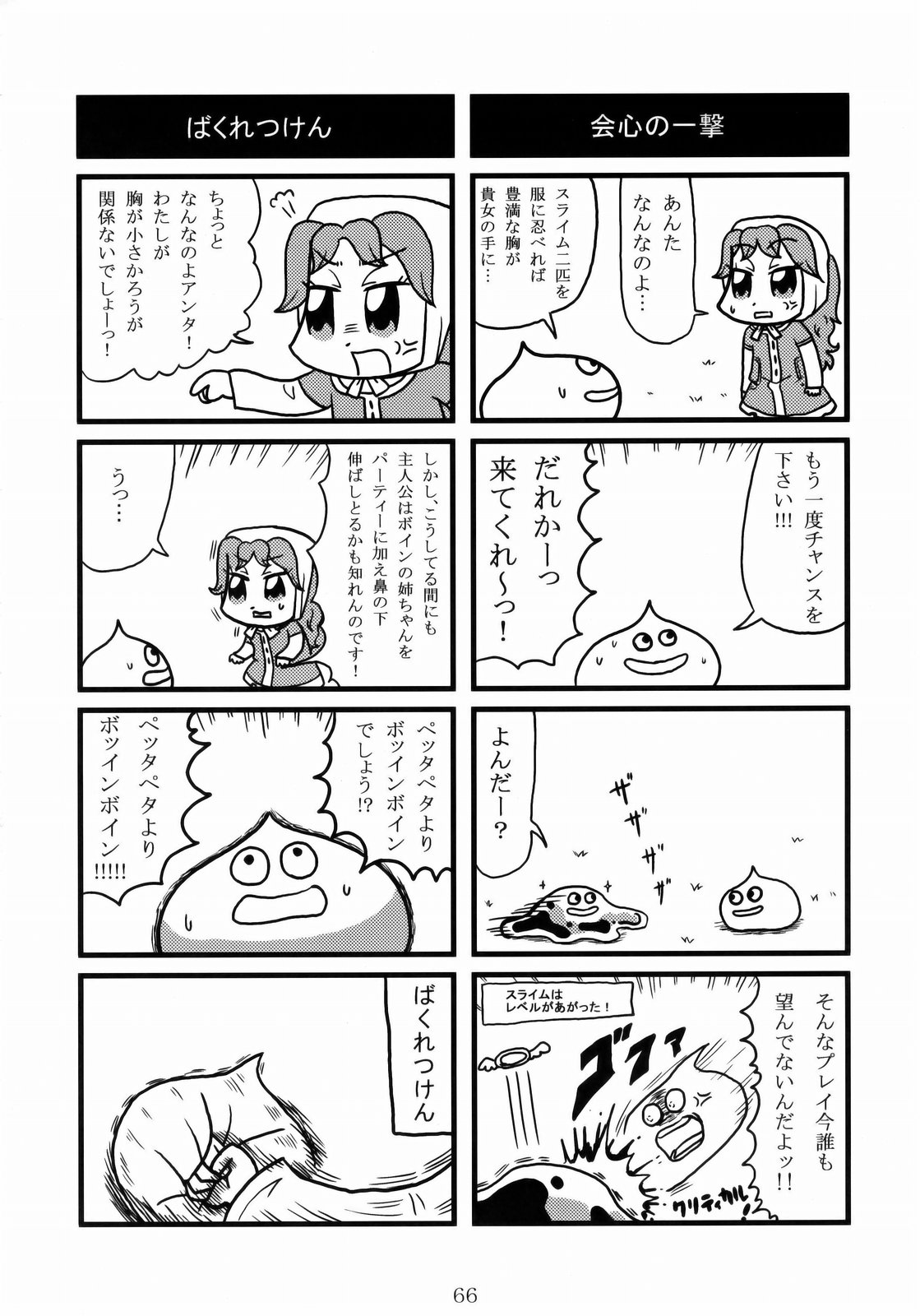 (COMIC1☆3) [流弾屋 (よろず)] DQN.BLUE (Dragon Quest of Nakedness. BLUE) (ドラゴンクエスト)