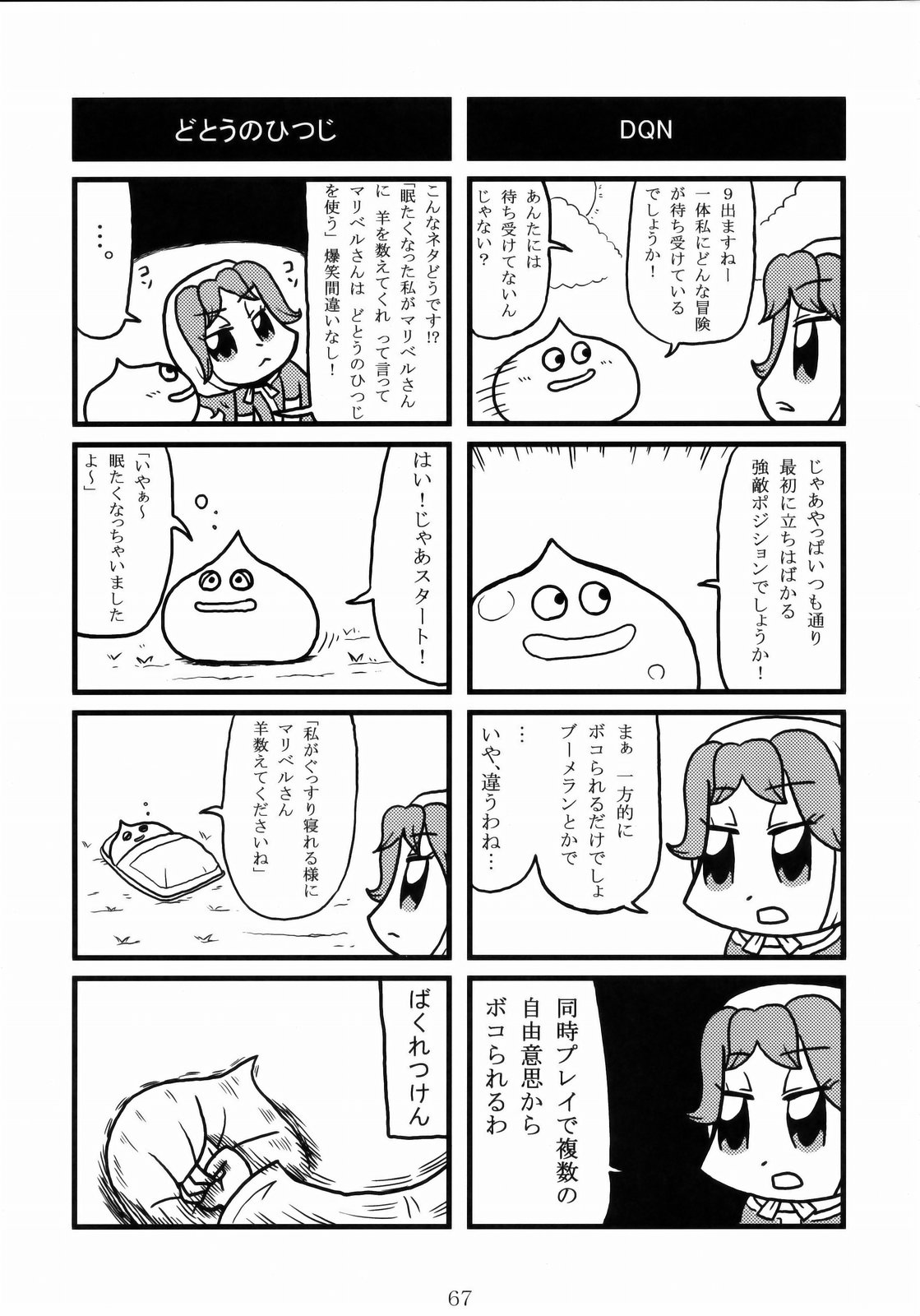 (COMIC1☆3) [流弾屋 (よろず)] DQN.BLUE (Dragon Quest of Nakedness. BLUE) (ドラゴンクエスト)
