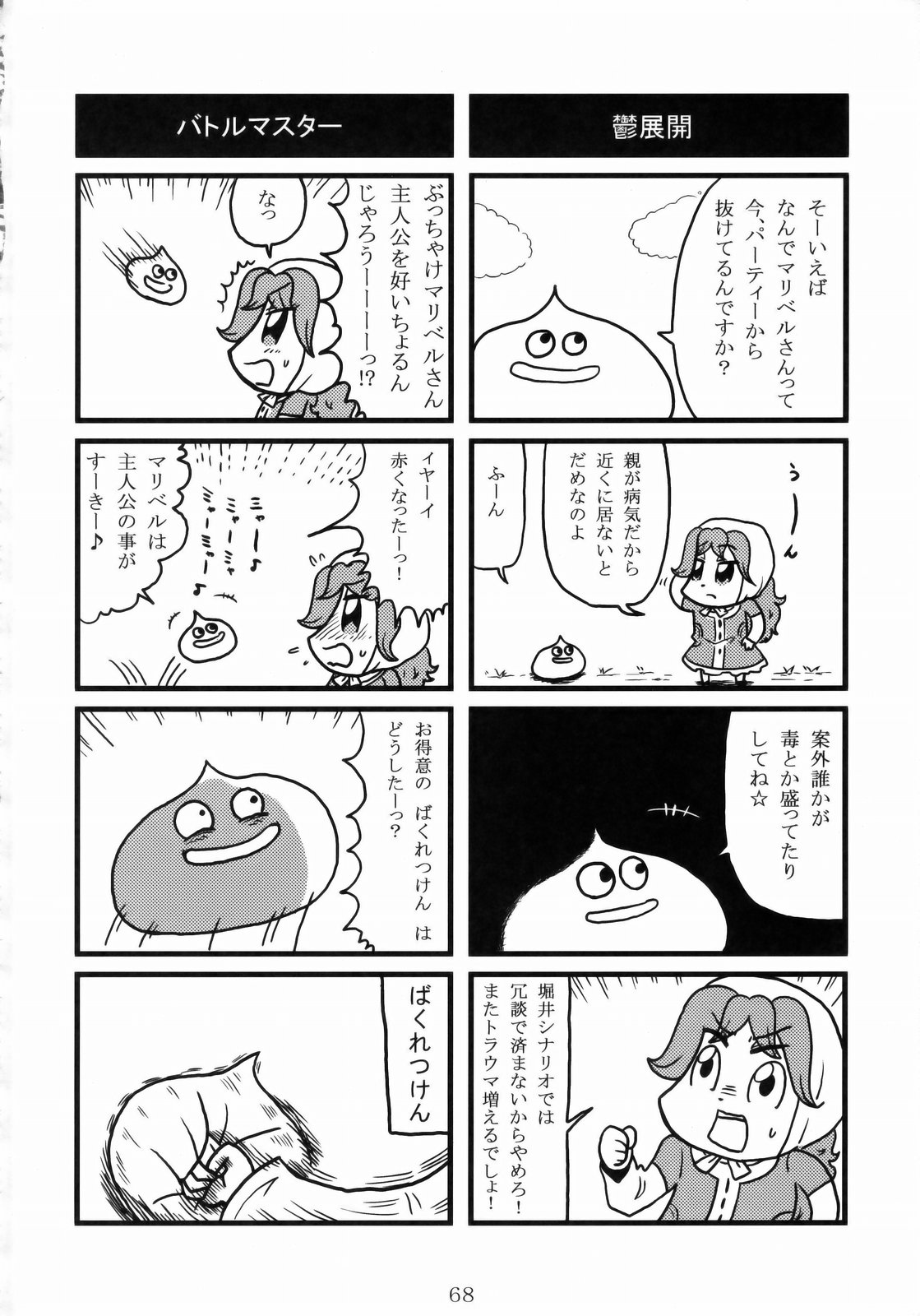 (COMIC1☆3) [流弾屋 (よろず)] DQN.BLUE (Dragon Quest of Nakedness. BLUE) (ドラゴンクエスト)