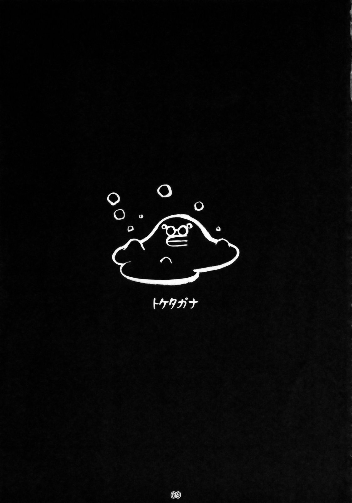 (COMIC1☆3) [流弾屋 (よろず)] DQN.BLUE (Dragon Quest of Nakedness. BLUE) (ドラゴンクエスト)