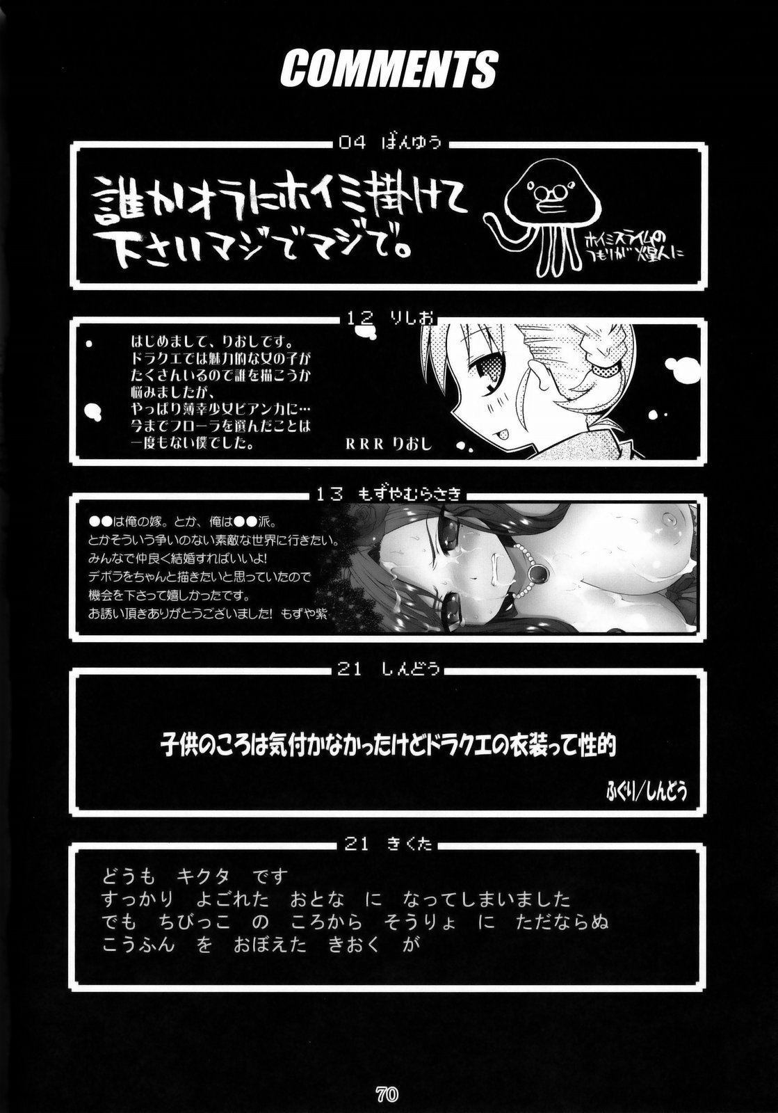 (COMIC1☆3) [流弾屋 (よろず)] DQN.BLUE (Dragon Quest of Nakedness. BLUE) (ドラゴンクエスト)