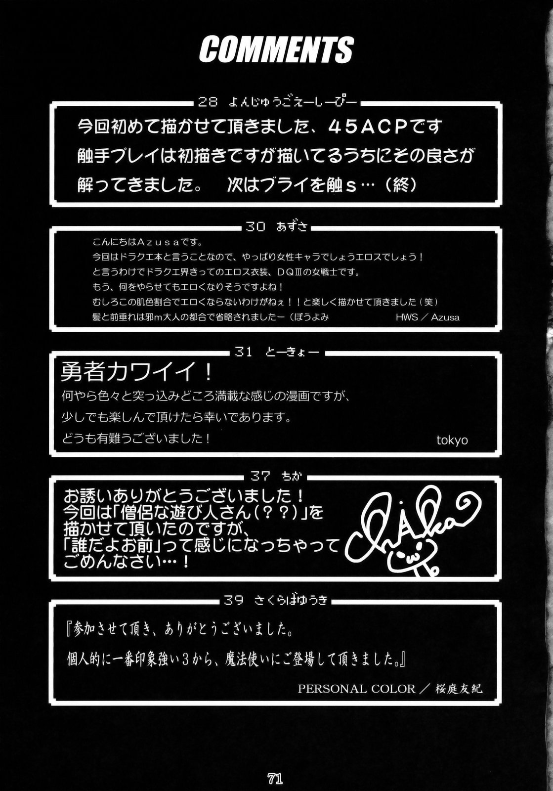 (COMIC1☆3) [流弾屋 (よろず)] DQN.BLUE (Dragon Quest of Nakedness. BLUE) (ドラゴンクエスト)