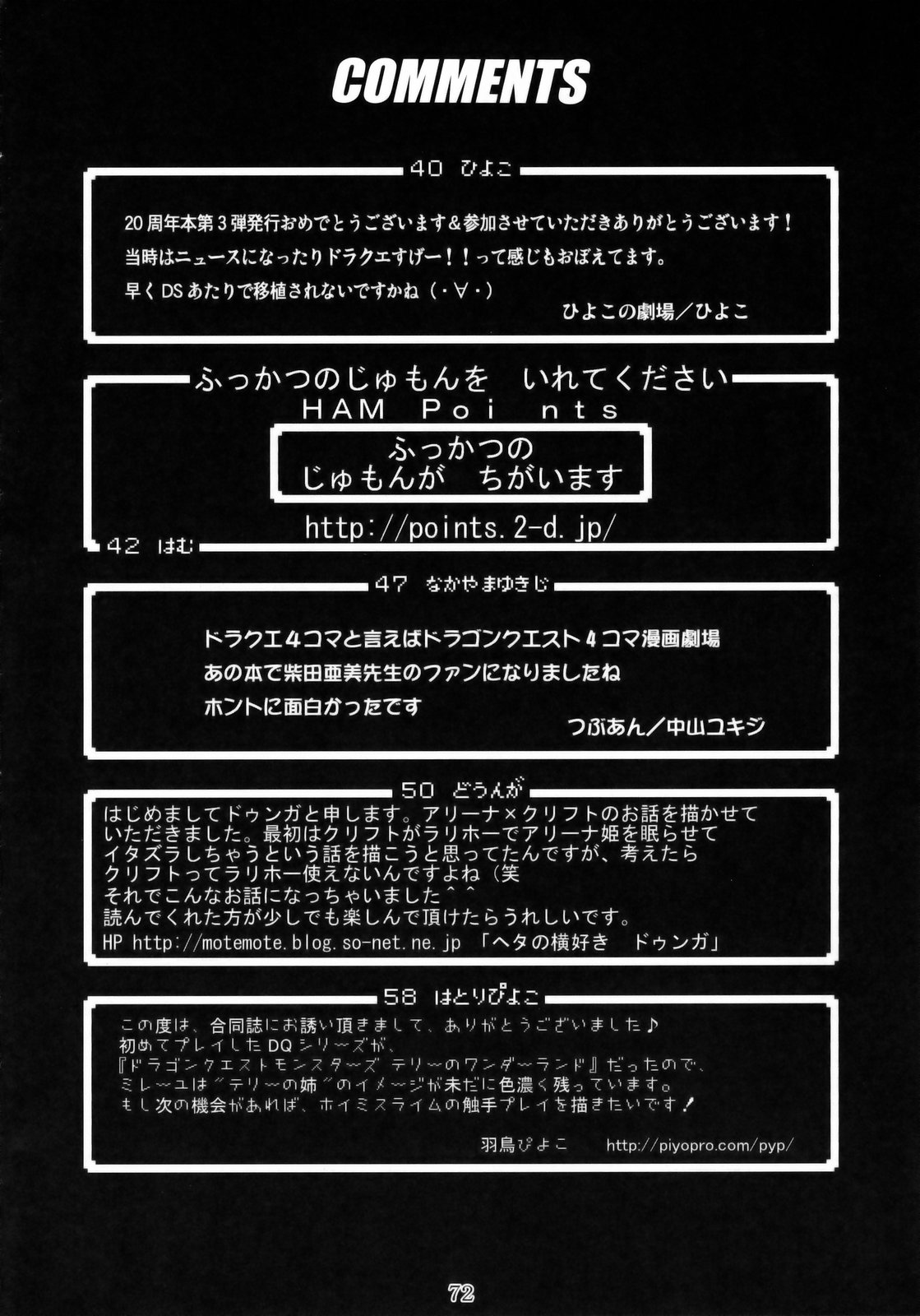 (COMIC1☆3) [流弾屋 (よろず)] DQN.BLUE (Dragon Quest of Nakedness. BLUE) (ドラゴンクエスト)