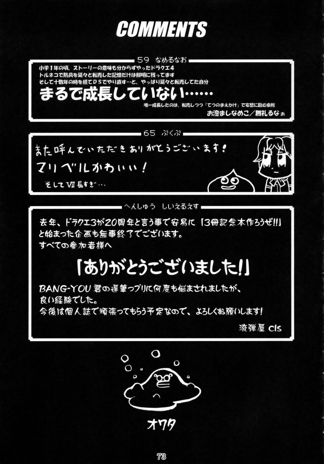 (COMIC1☆3) [流弾屋 (よろず)] DQN.BLUE (Dragon Quest of Nakedness. BLUE) (ドラゴンクエスト)