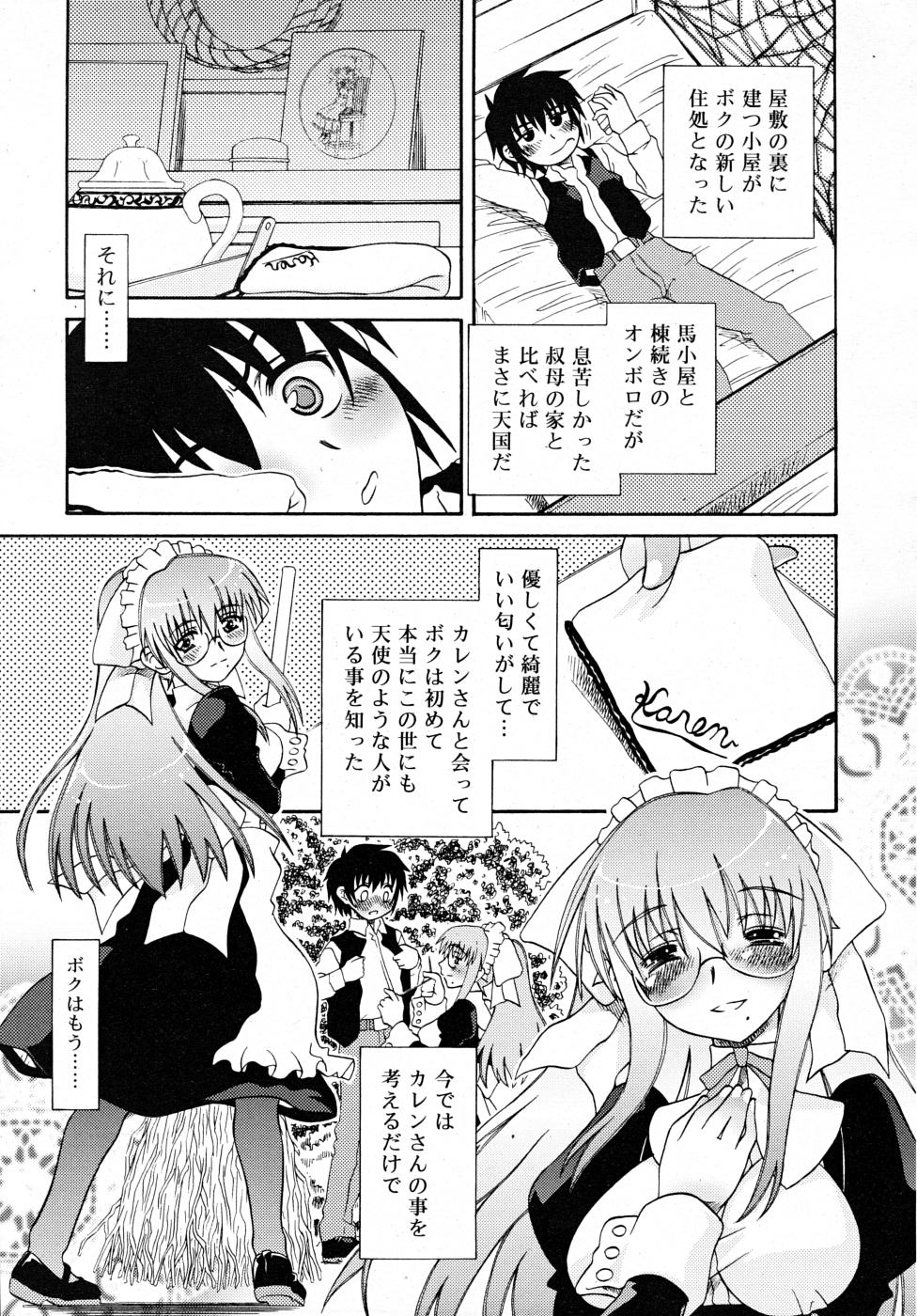 COMIC RiN 2007年11月号