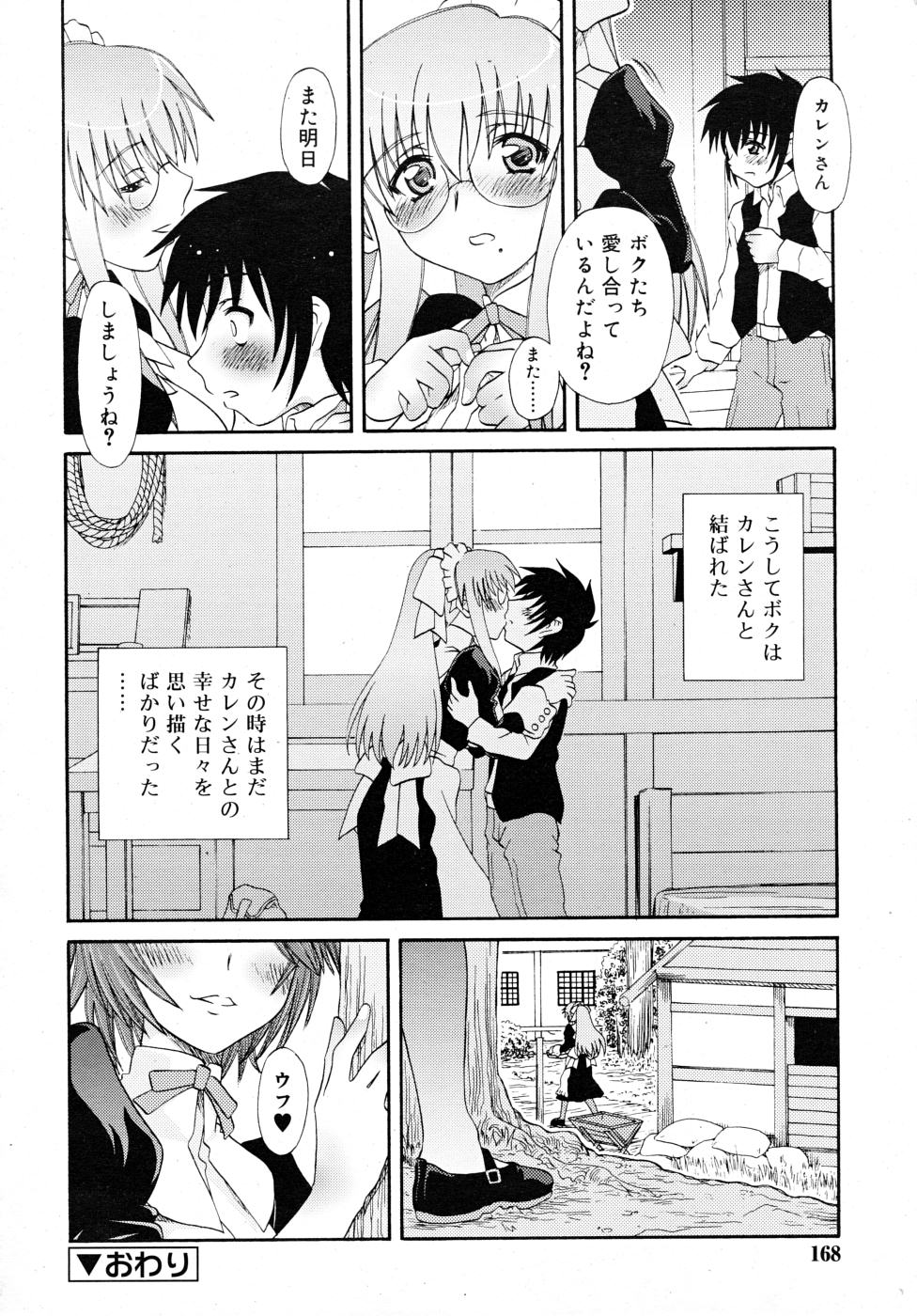 COMIC RiN 2007年11月号