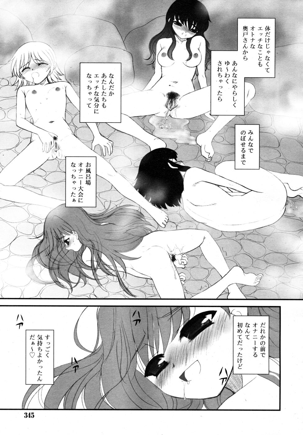 COMIC RiN 2007年11月号