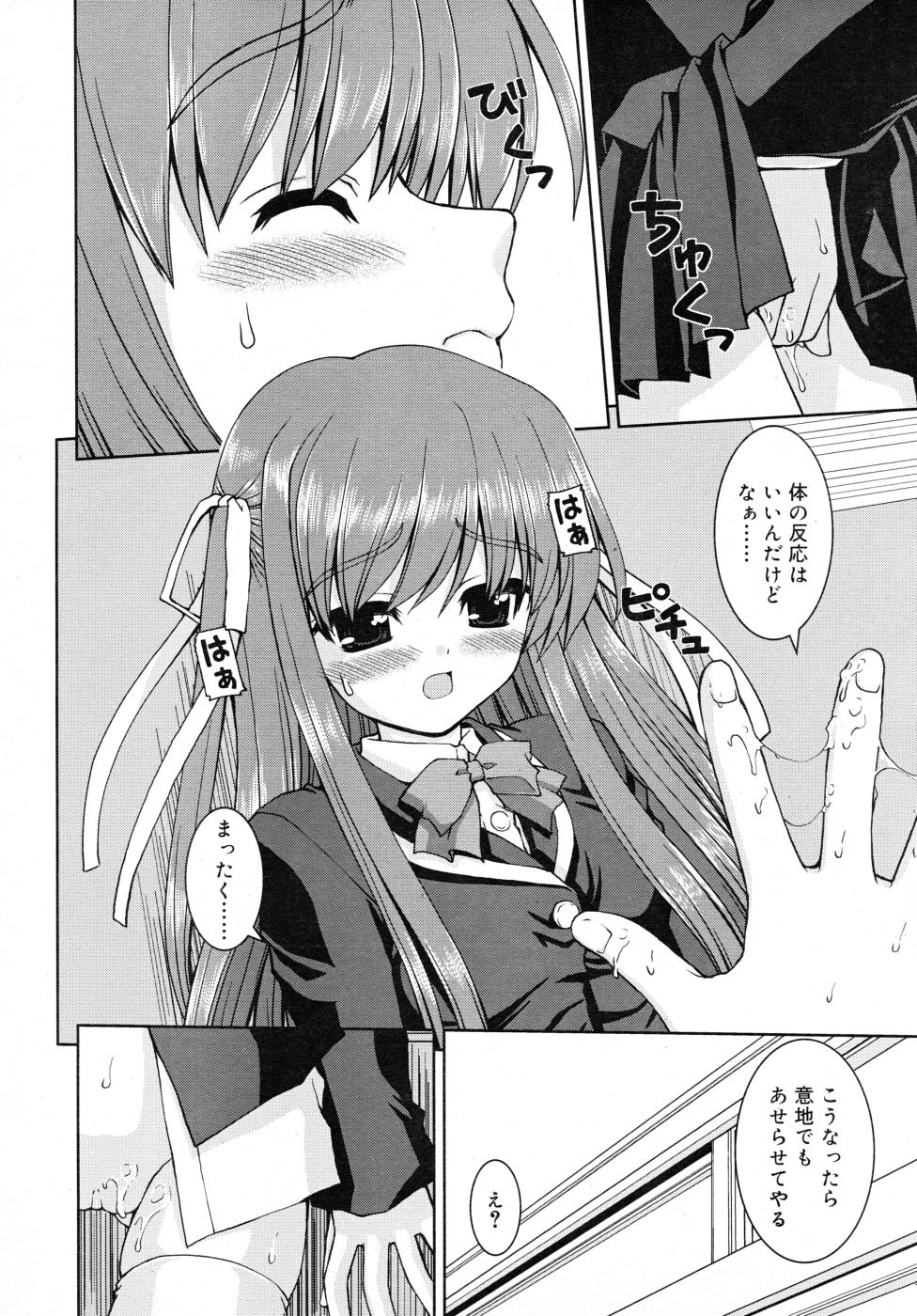 COMIC RiN 2007年11月号