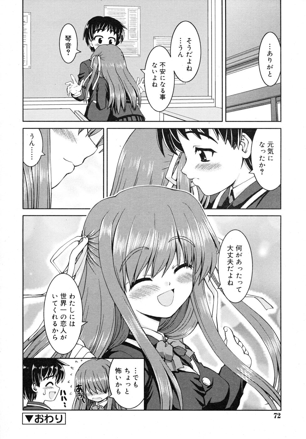 COMIC RiN 2007年11月号