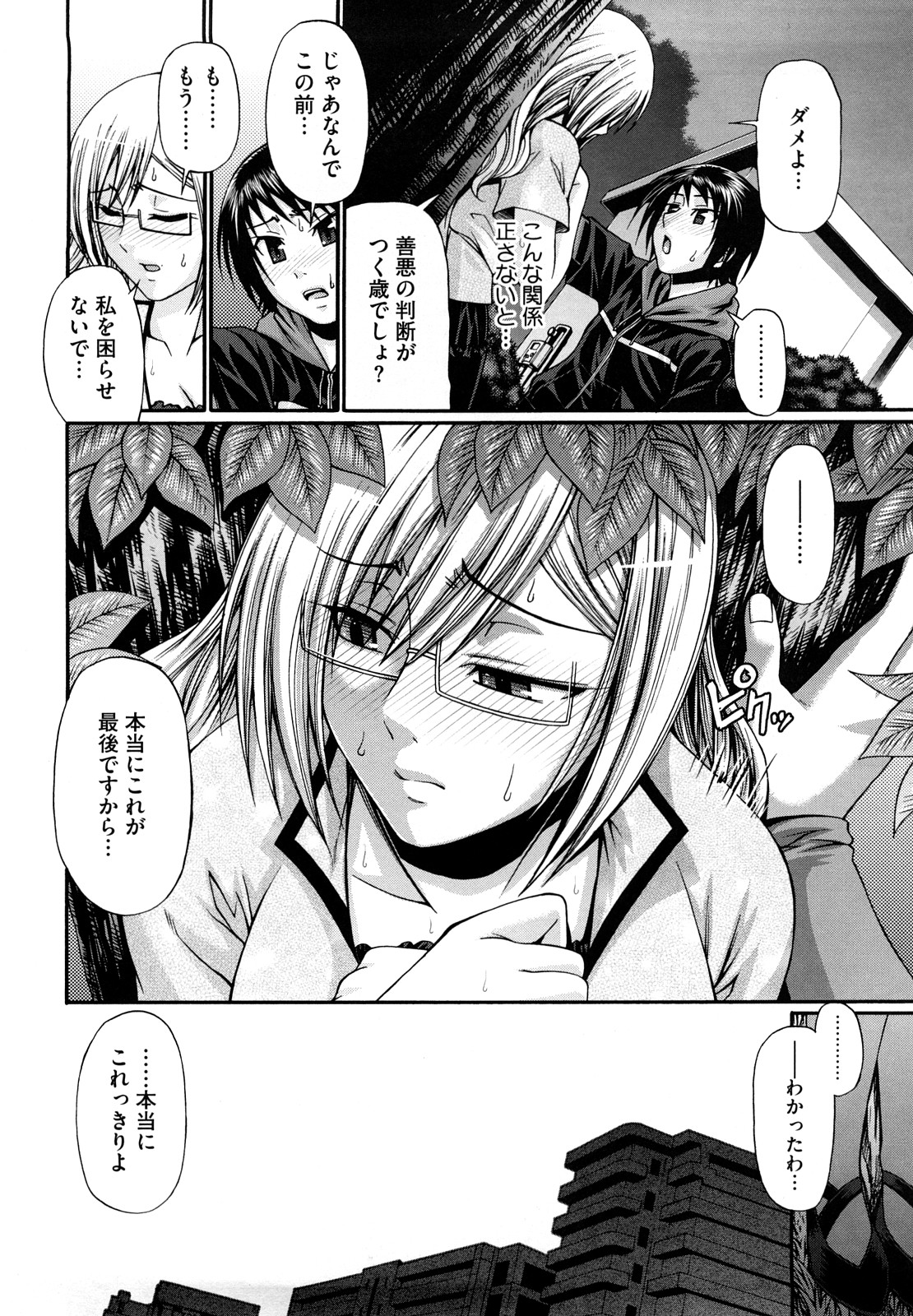 [チバトシロウ] Dress select