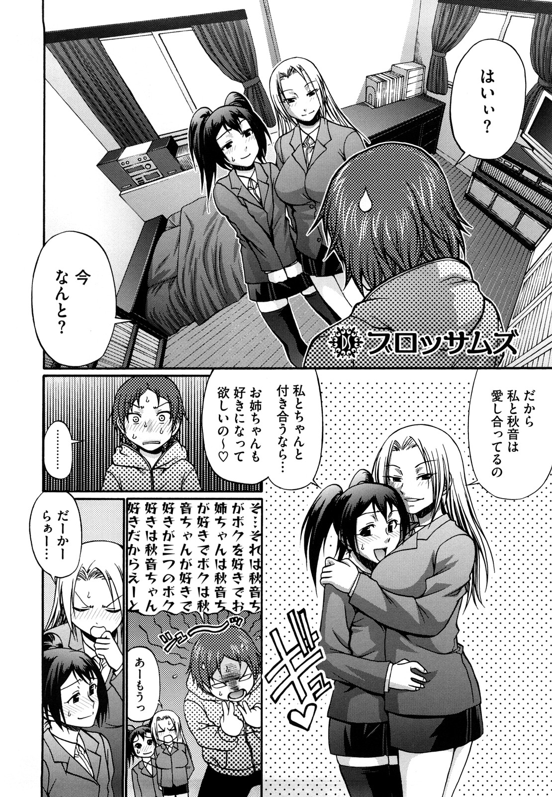 [チバトシロウ] Dress select