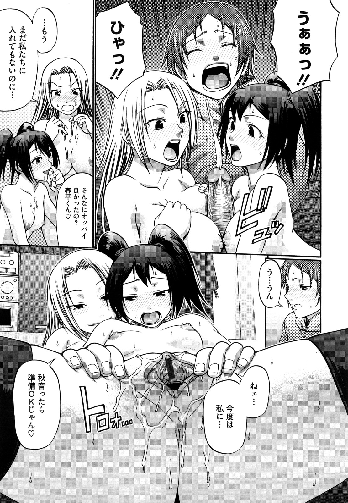 [チバトシロウ] Dress select