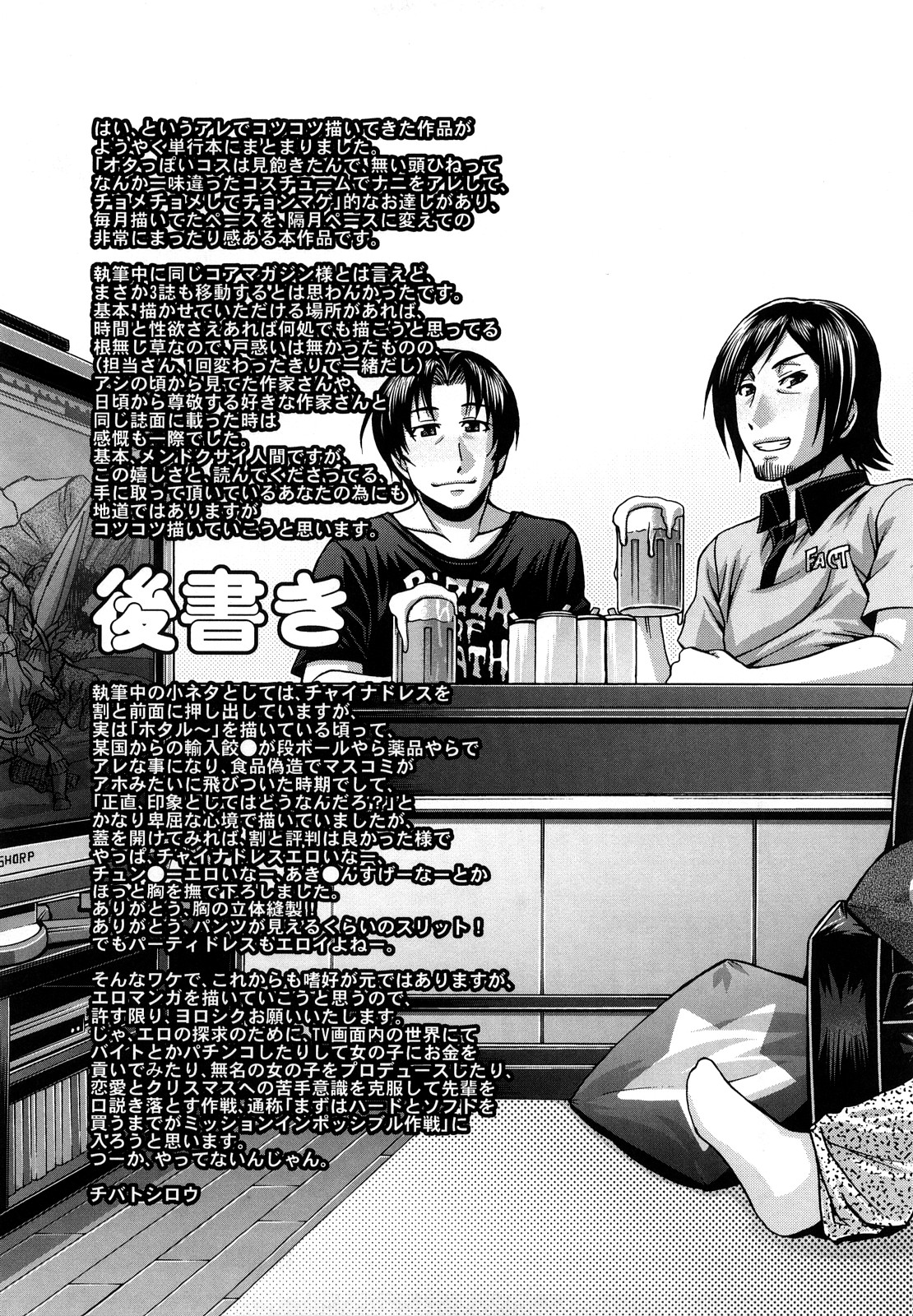 [チバトシロウ] Dress select