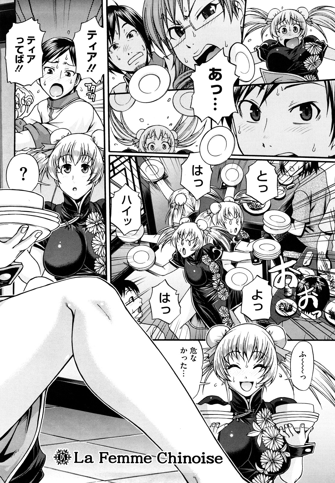 [チバトシロウ] Dress select