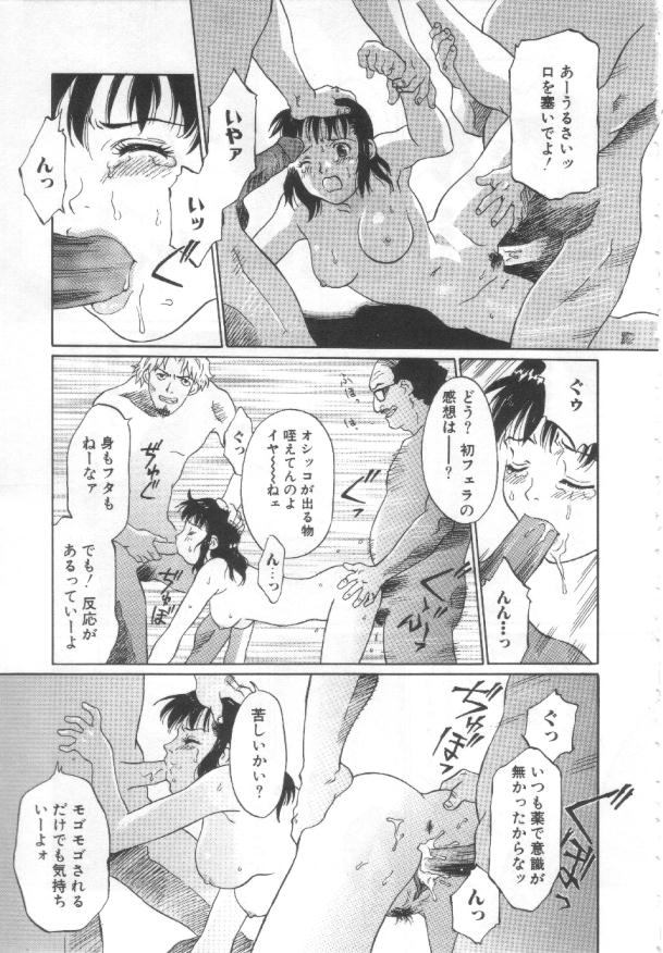 [やまのべきった] 悦愛 －姉と妹－
