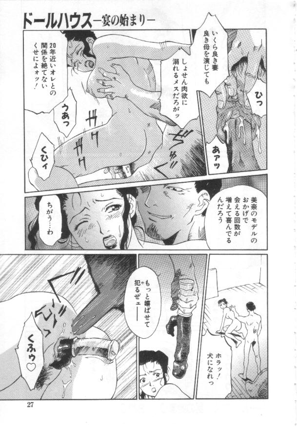 [やまのべきった] 悦愛 －姉と妹－
