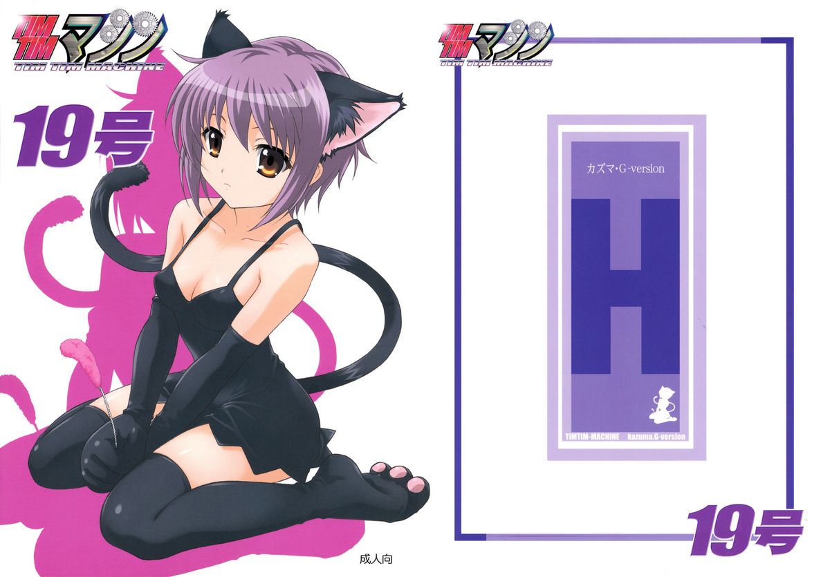 (サンクリ39) [TIMTIMマシン (カズマ・G-VERSION)] TIMTIMマシン19号 (涼宮ハルヒの憂鬱) [英訳]