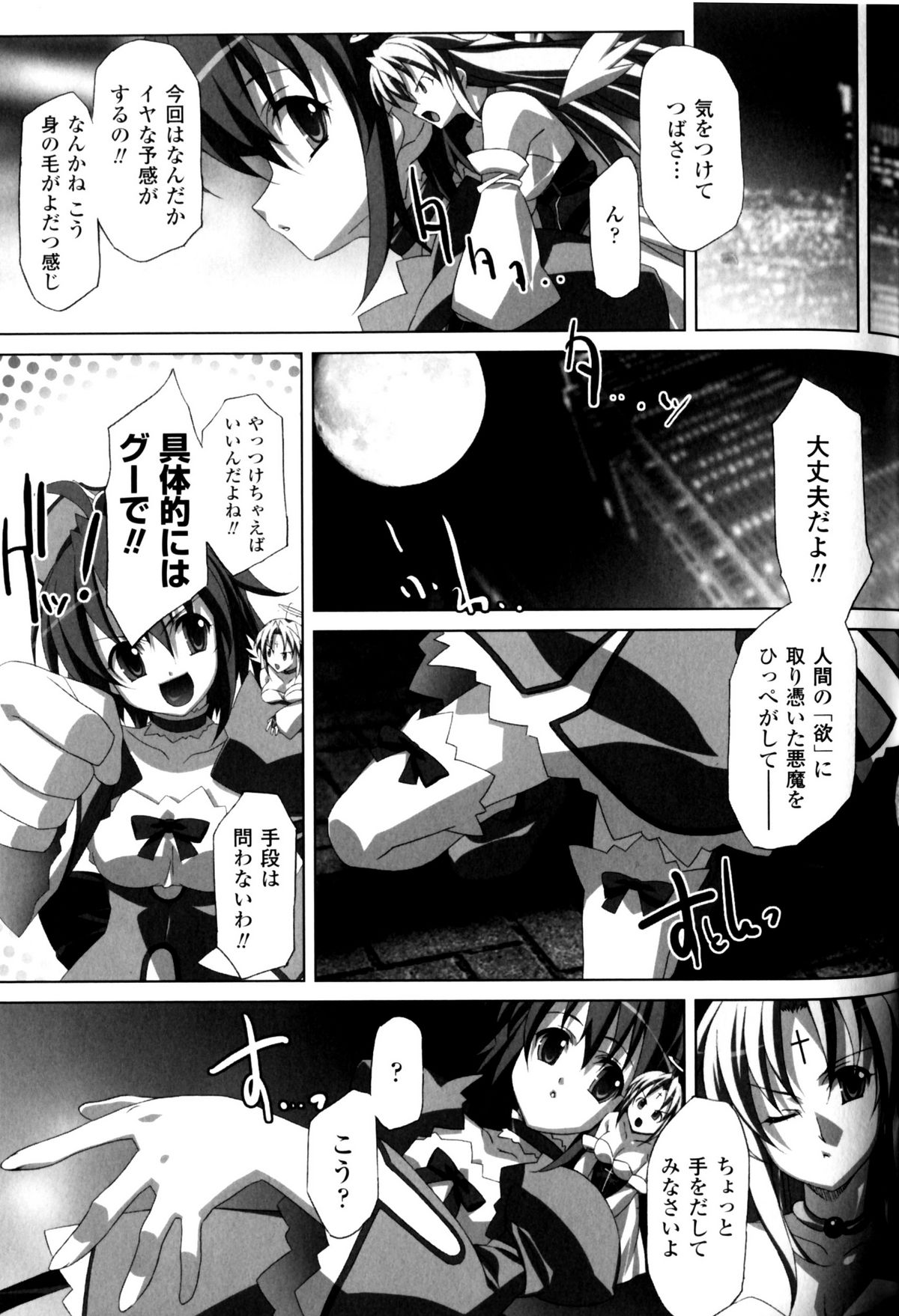 [アンソロジー] スレイブヒロインズ Vol.11