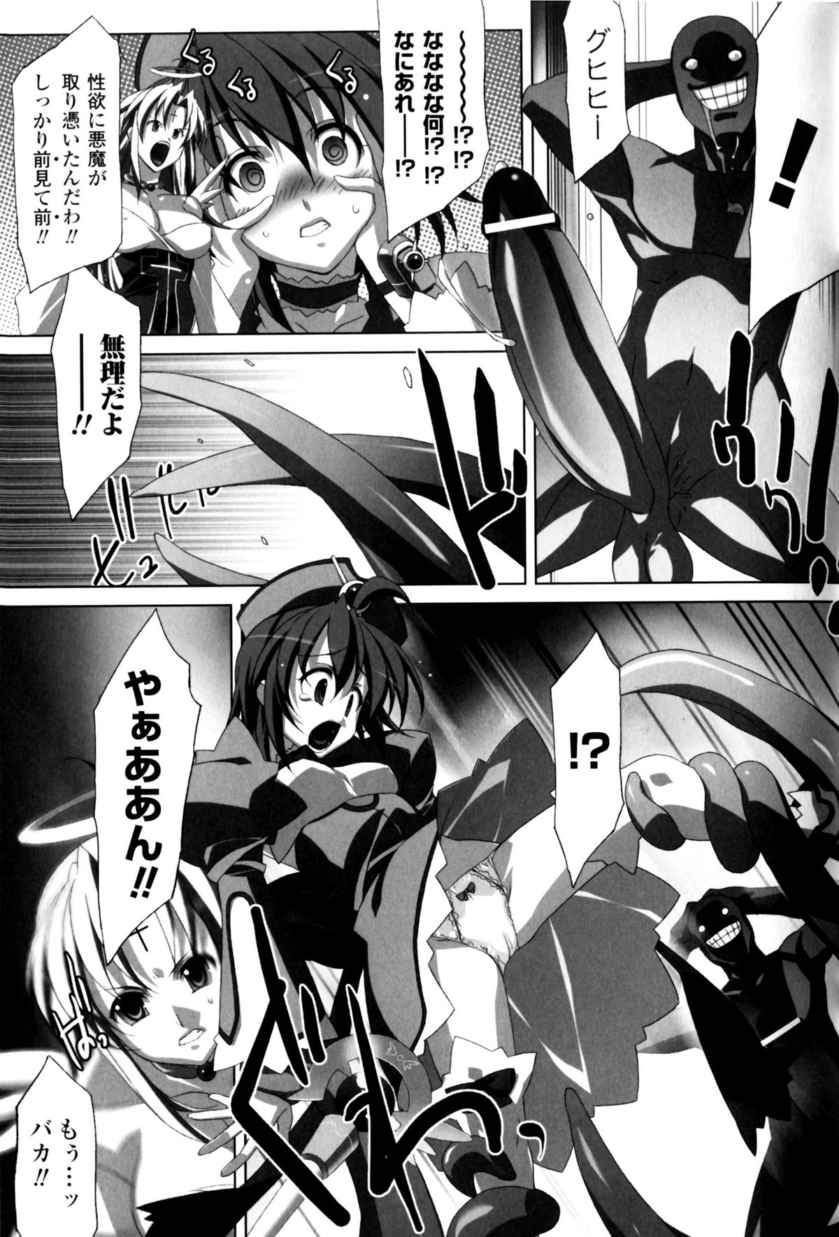 [アンソロジー] スレイブヒロインズ Vol.11